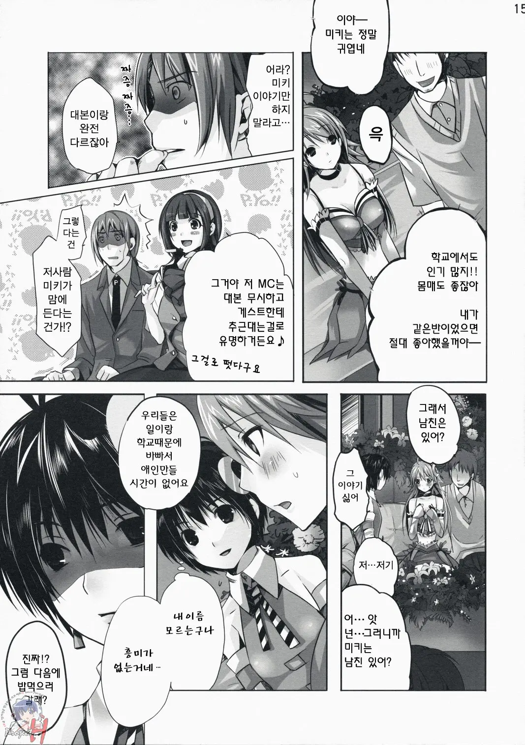 웹툰 이미지 15