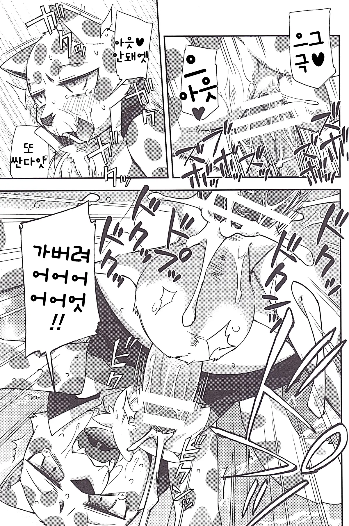 웹툰 이미지 19