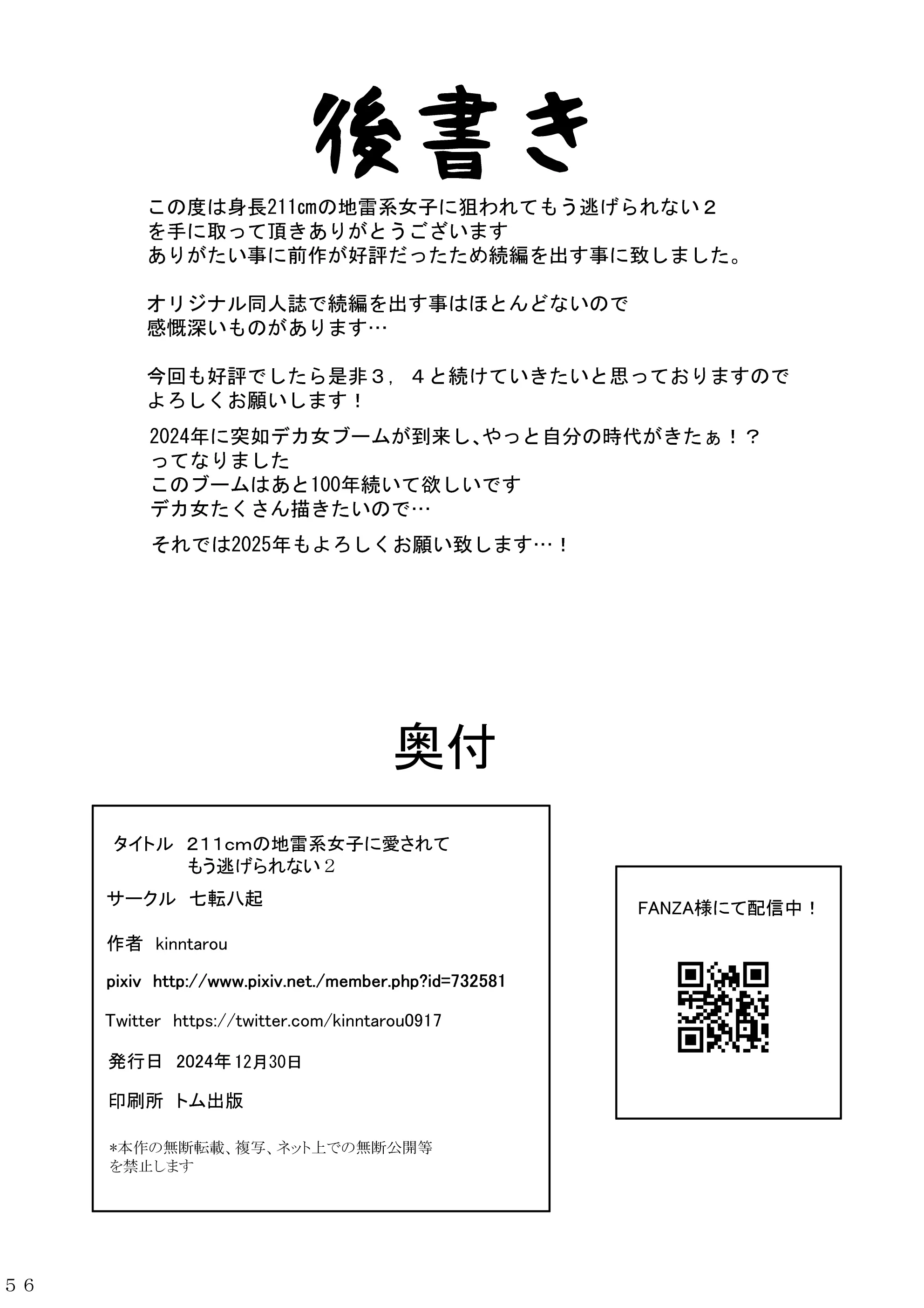 웹툰 이미지 54