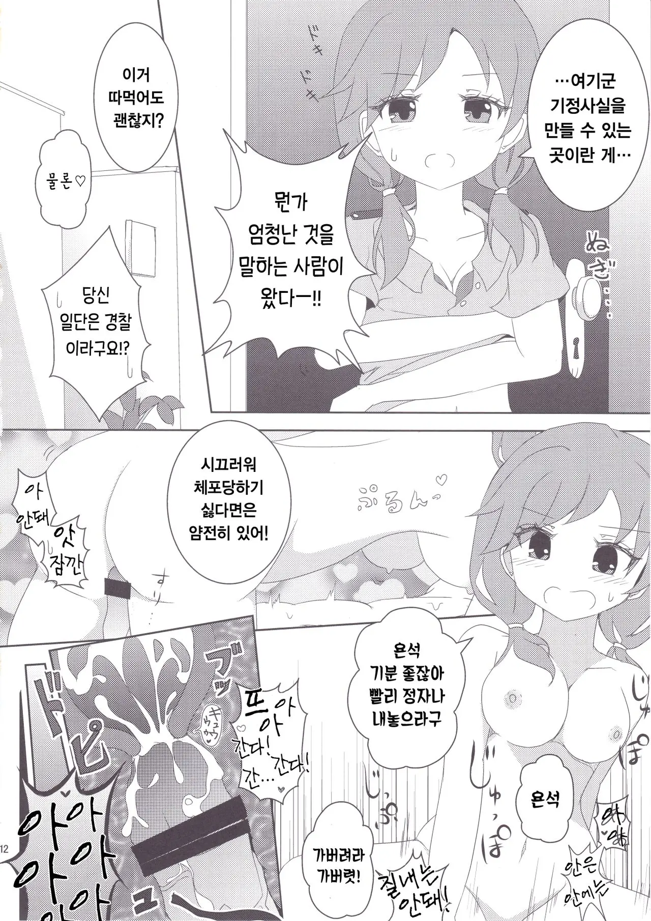 웹툰 이미지 14