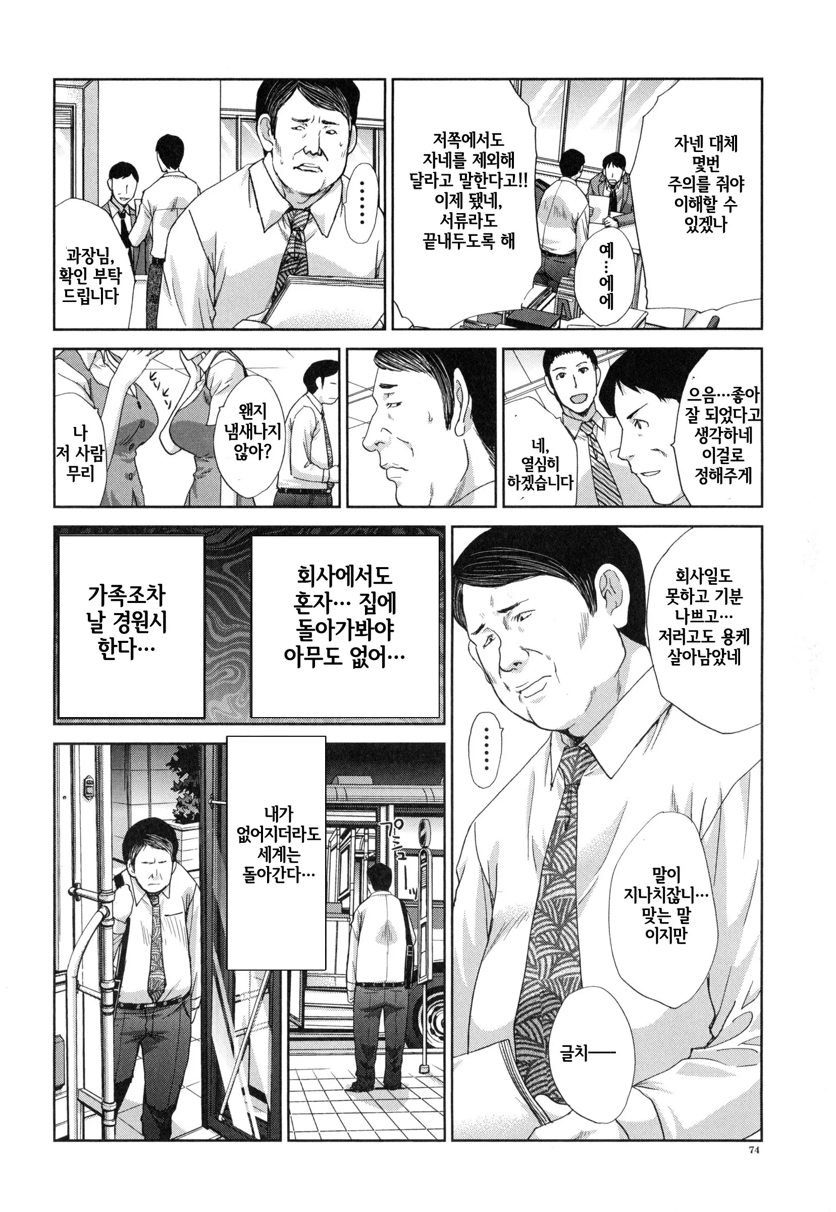 웹툰 이미지 75