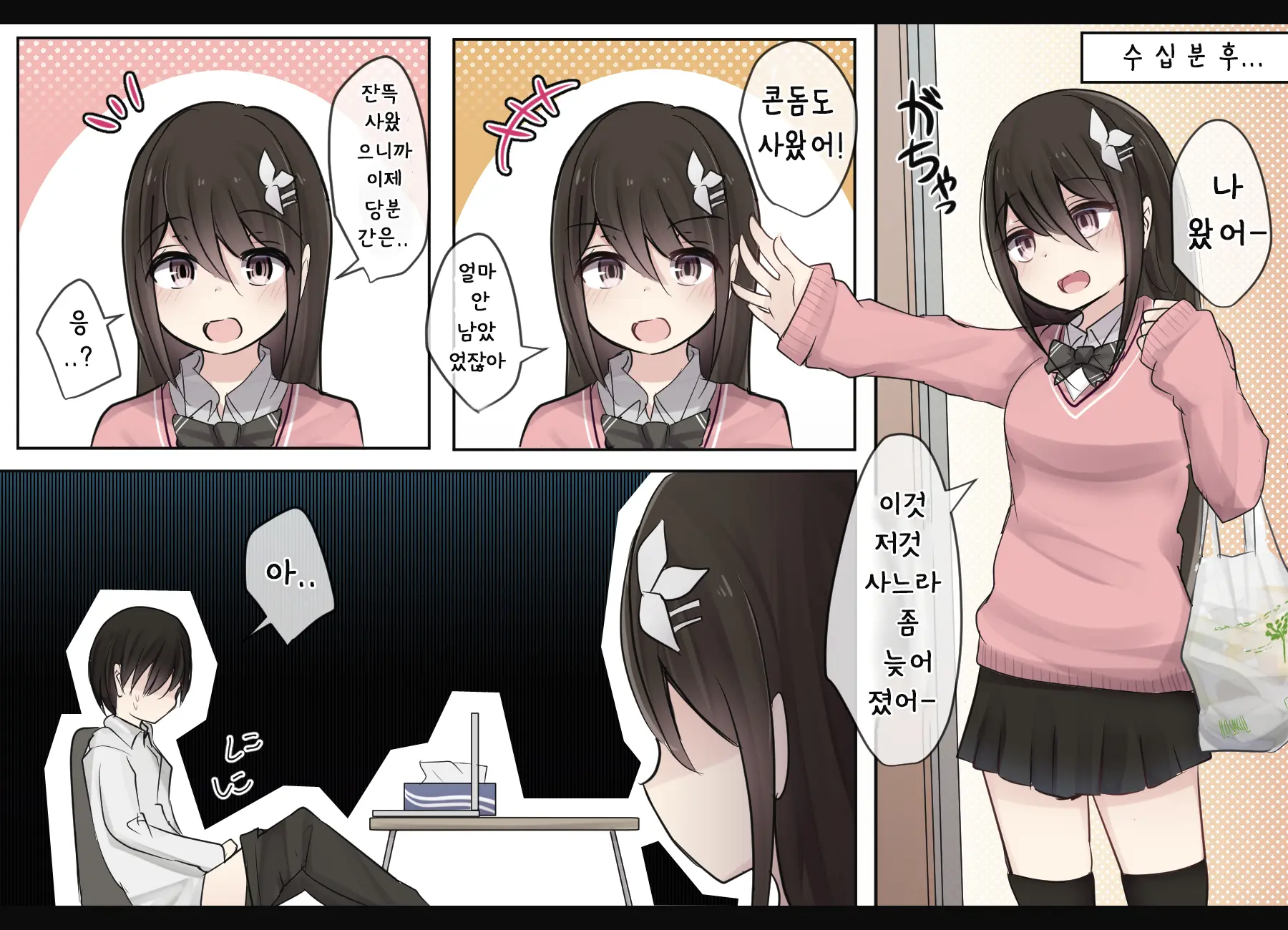 웹툰 이미지 10