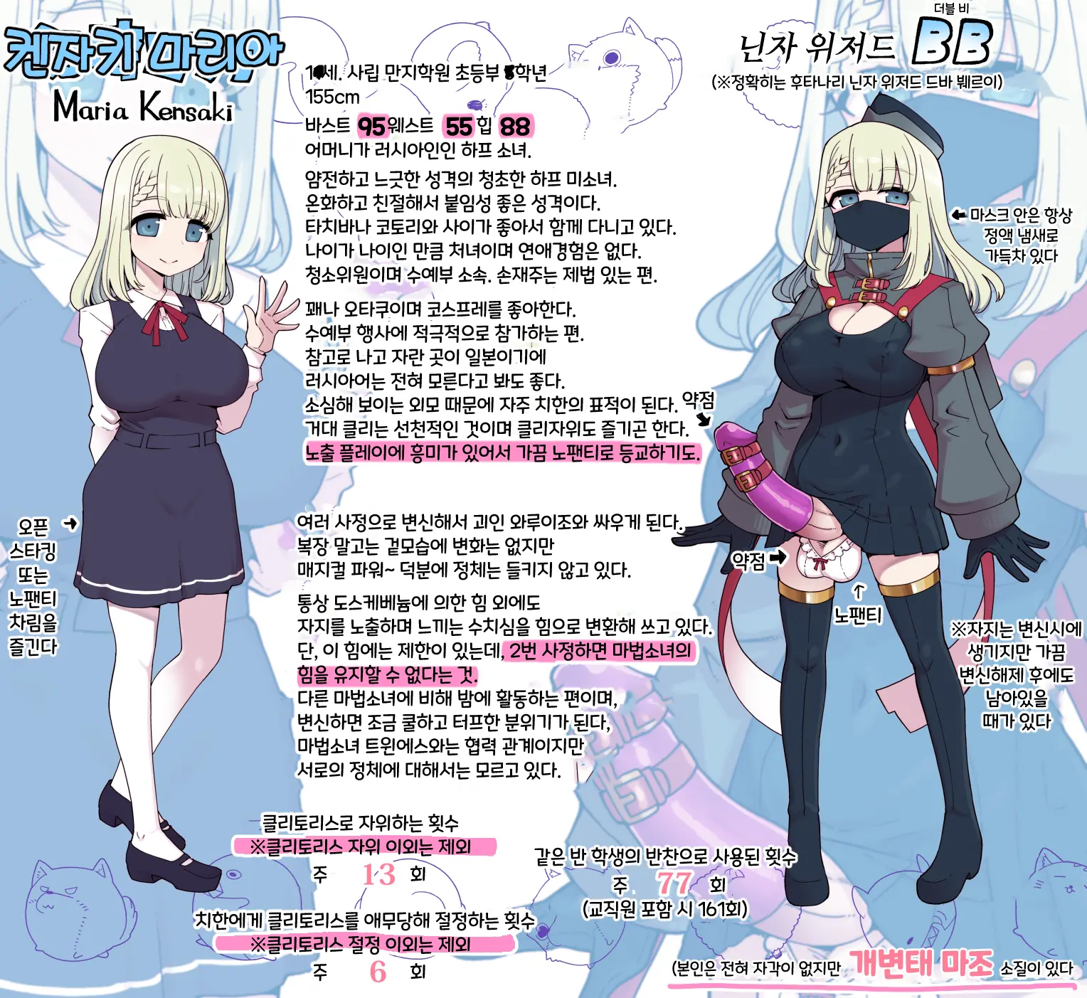 웹툰 이미지 22