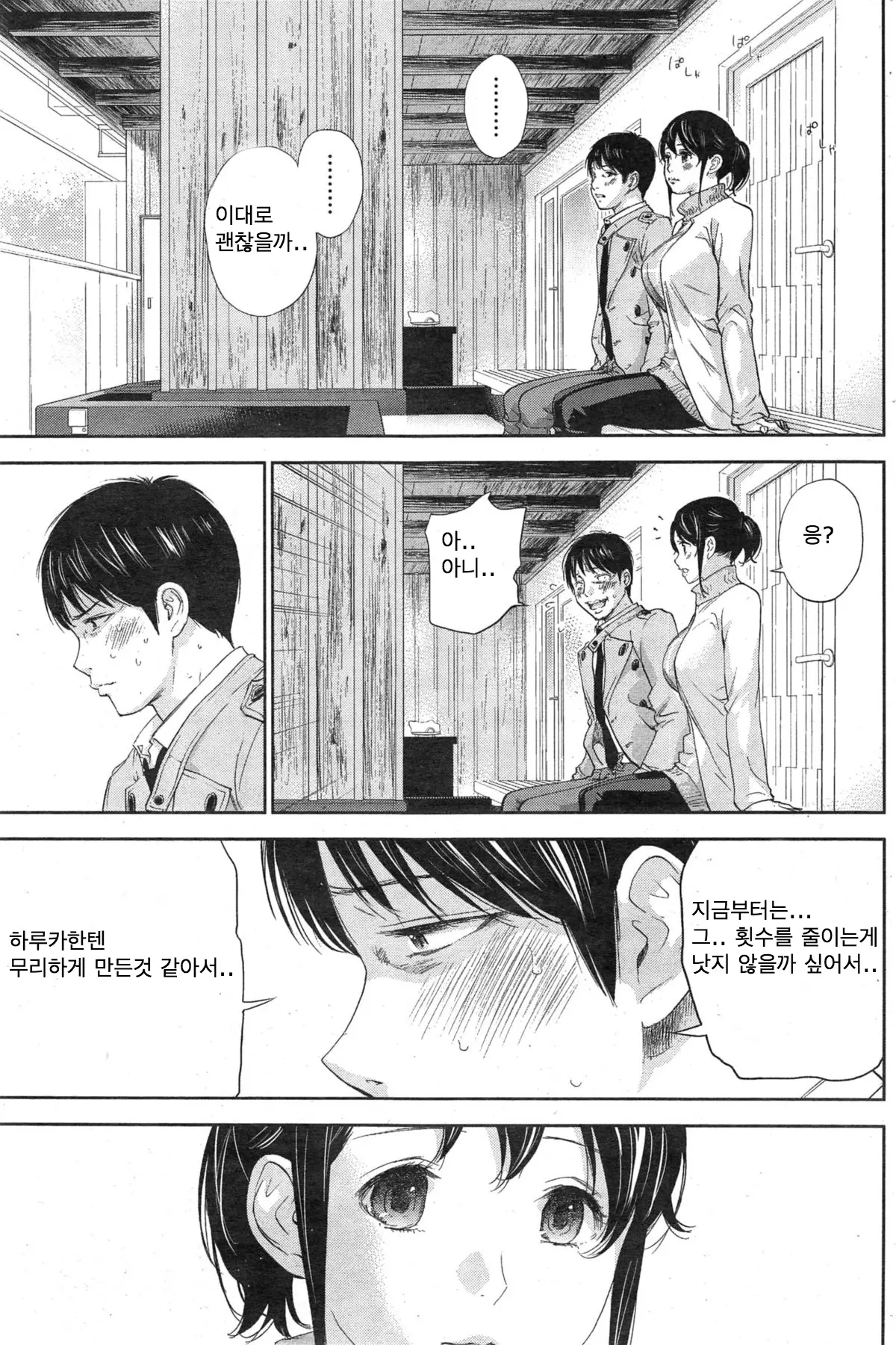 웹툰 이미지 16