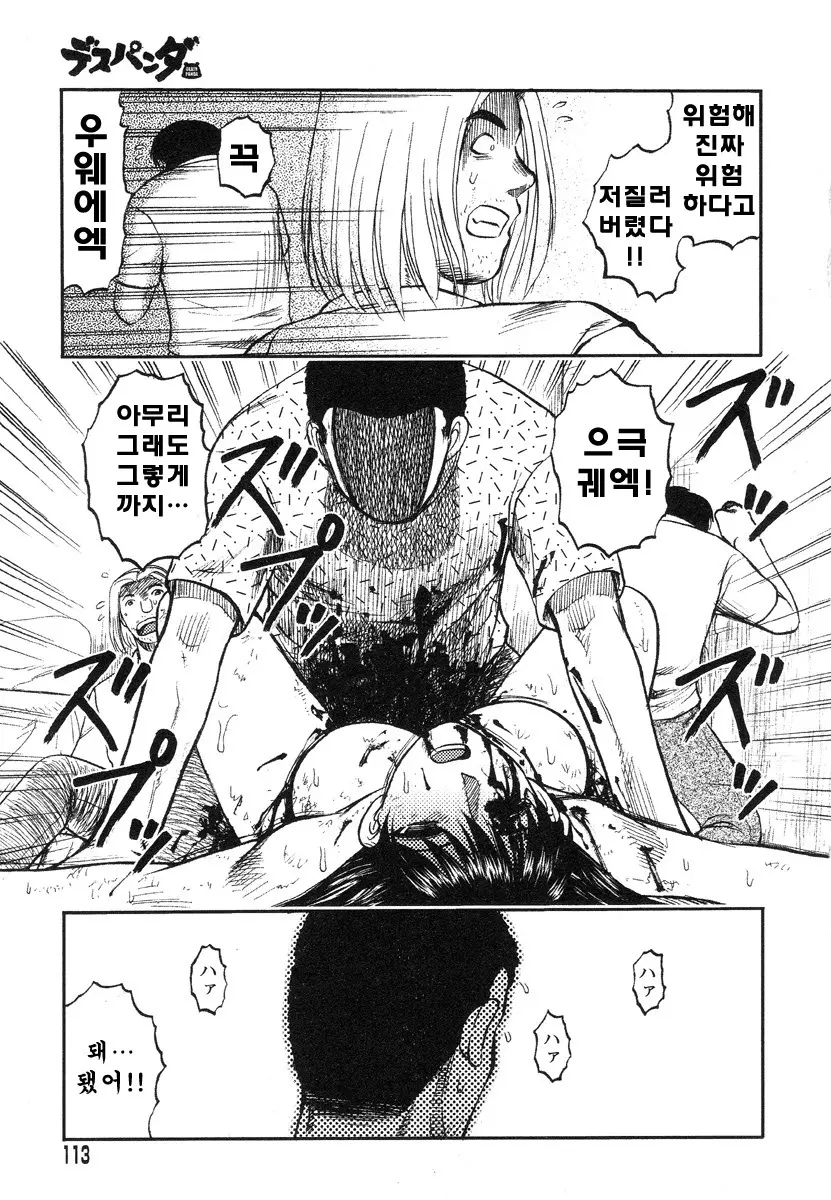 웹툰 이미지 103