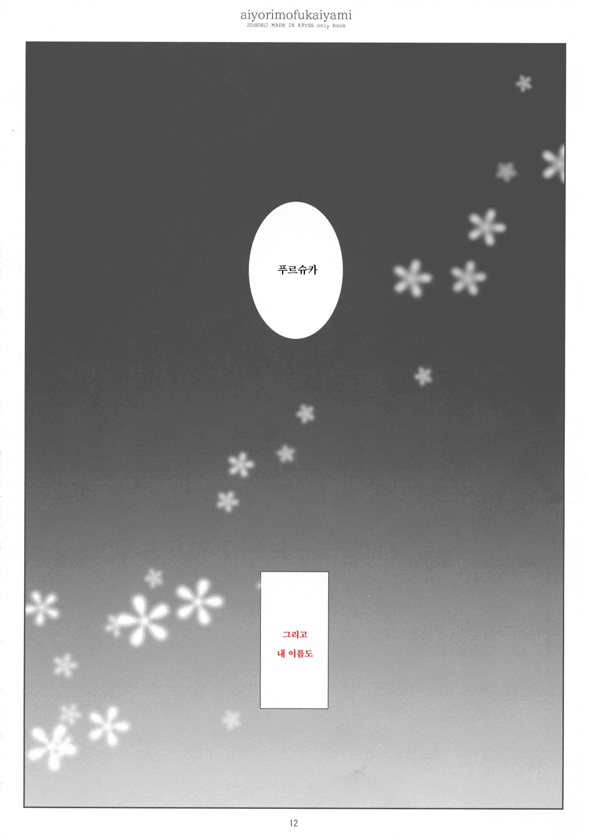 웹툰 이미지 11