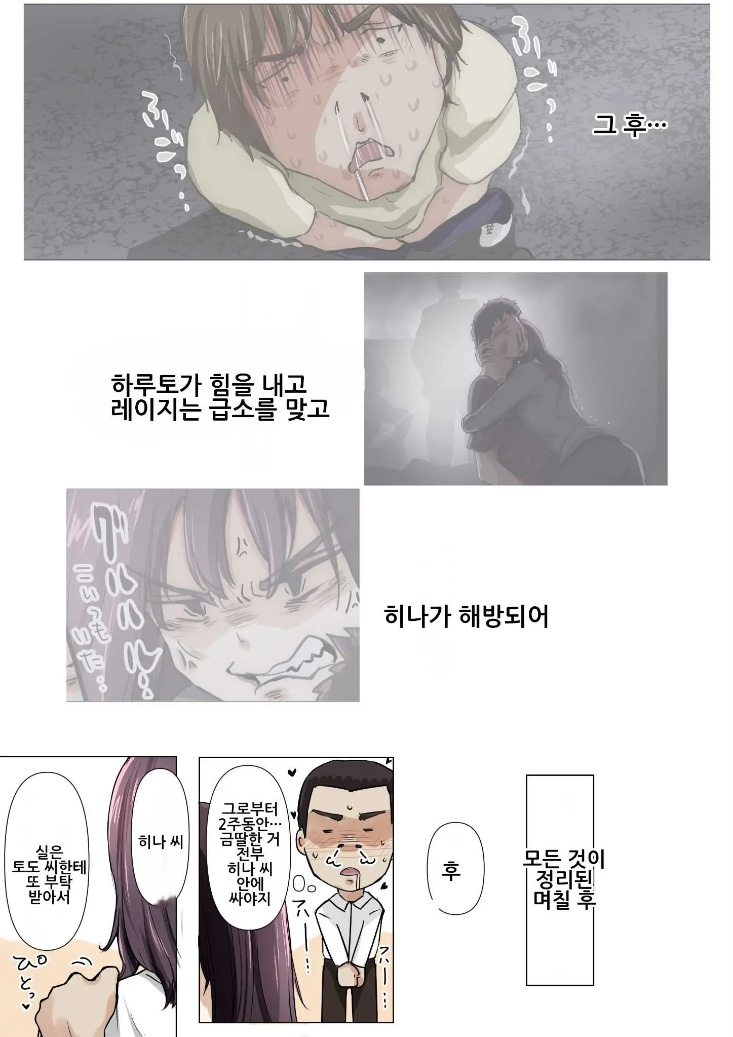 웹툰 이미지 94