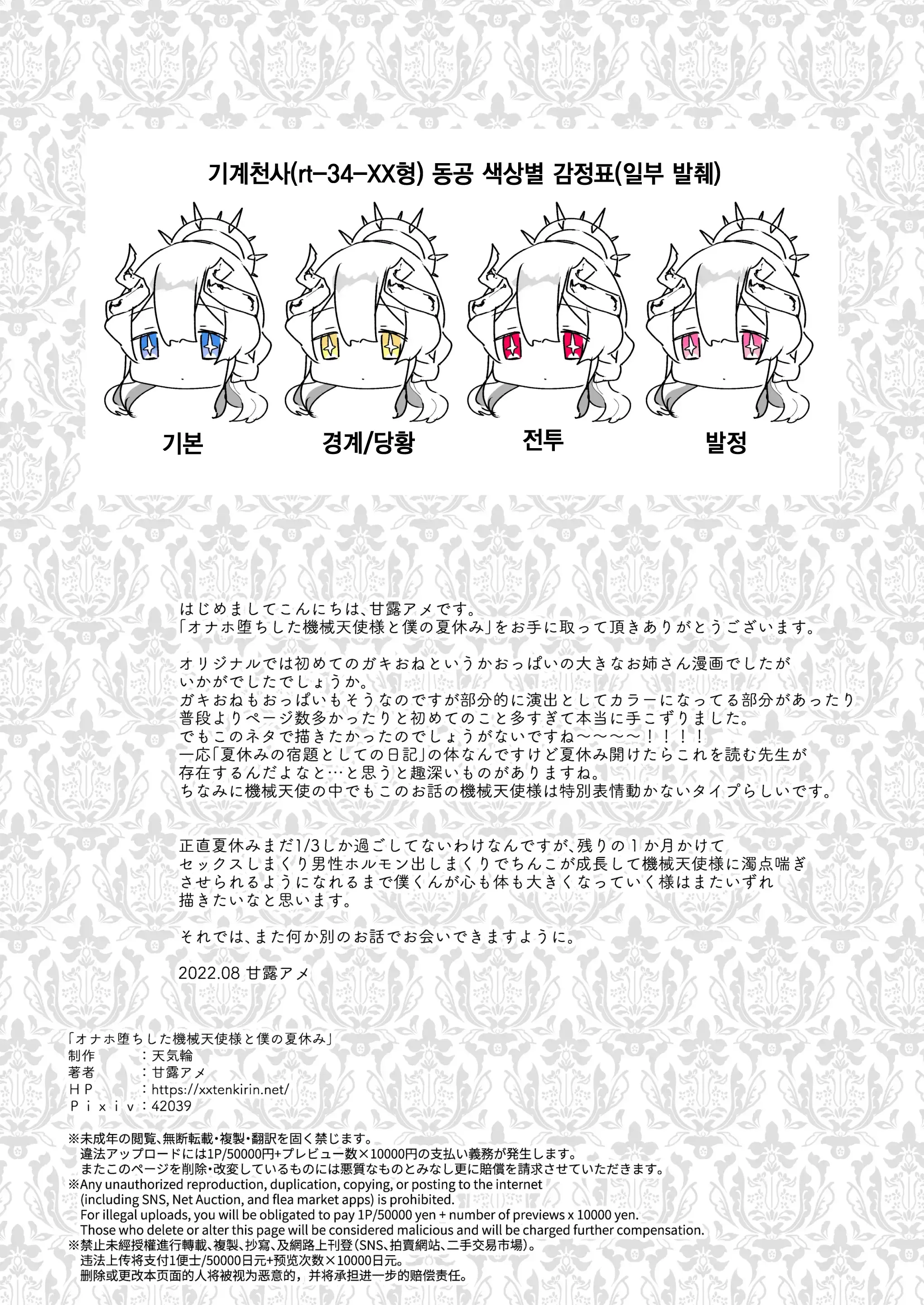 웹툰 이미지 42