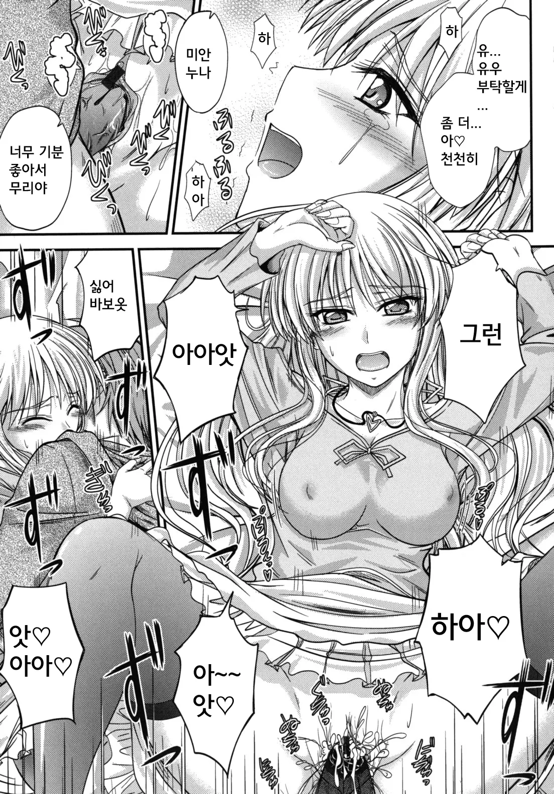 웹툰 이미지 189