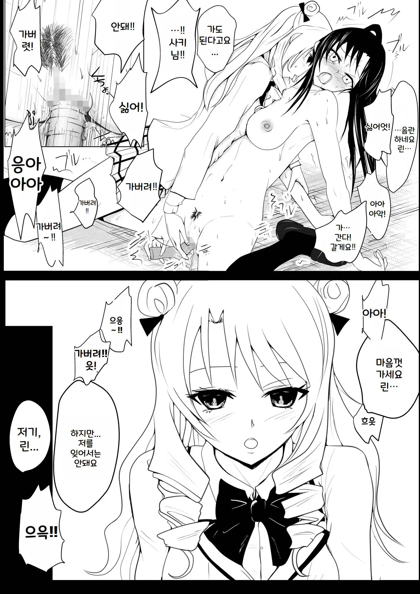 웹툰 이미지 151