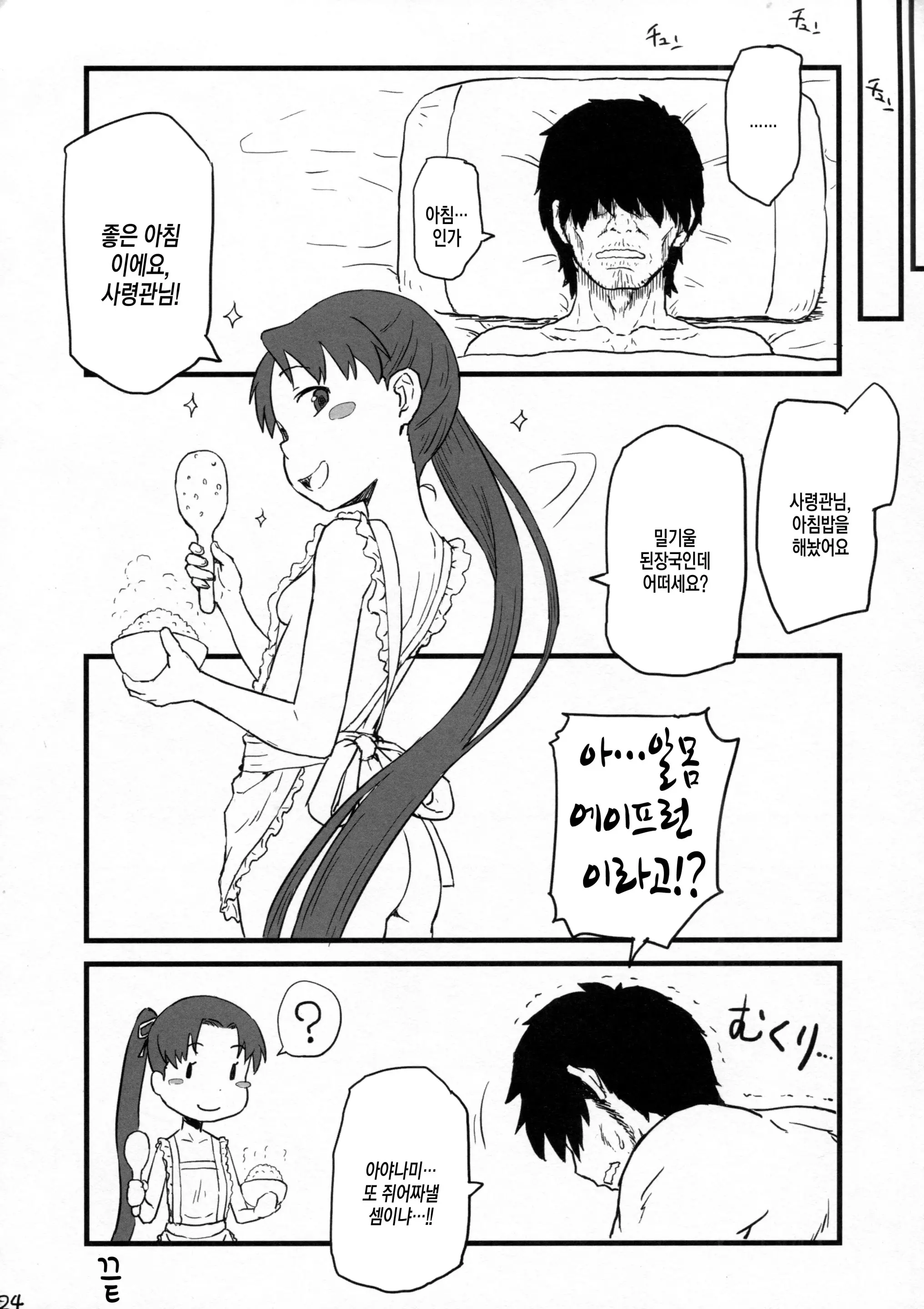 웹툰 이미지 22