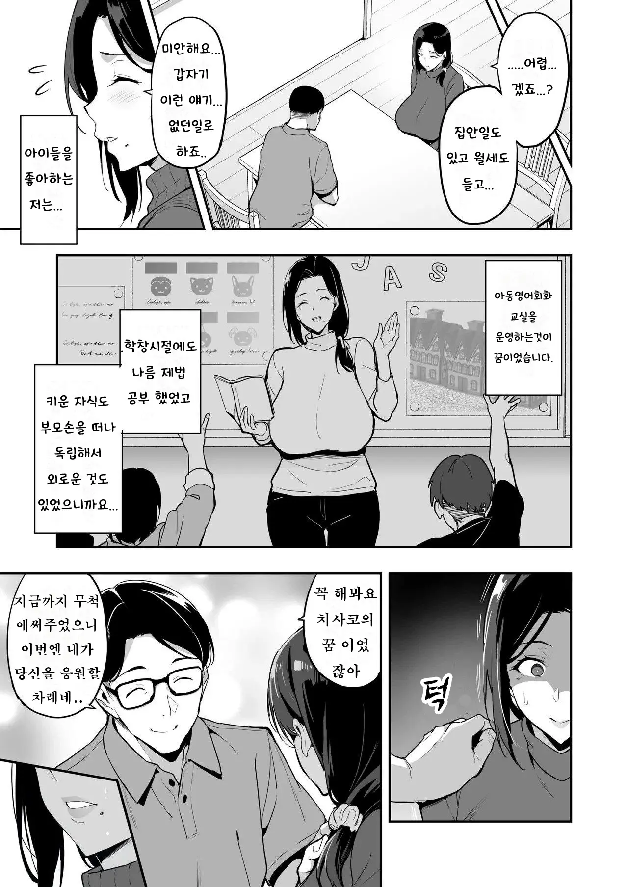 웹툰 이미지 6