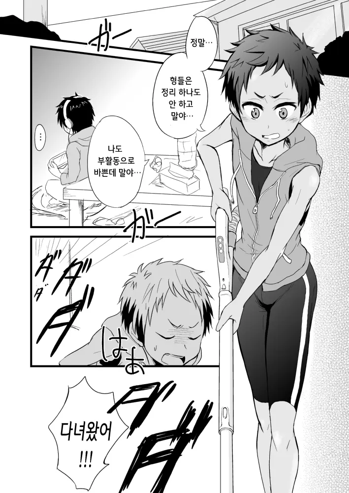 웹툰 이미지 4