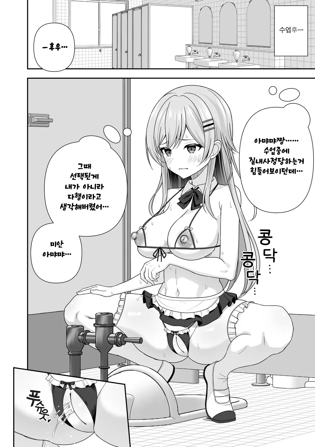 웹툰 이미지 66