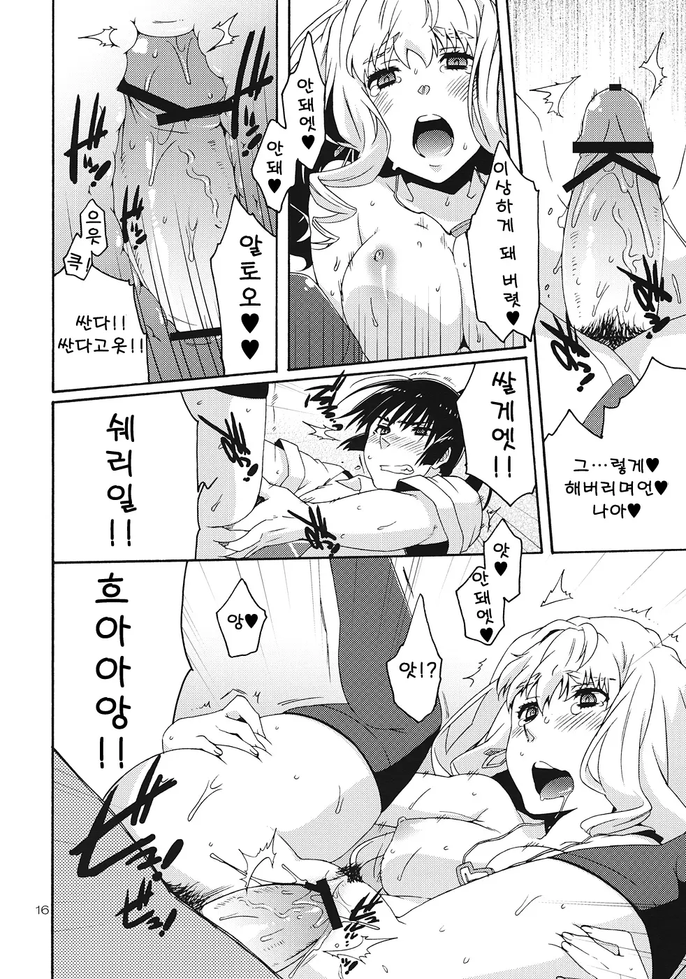 웹툰 이미지 14