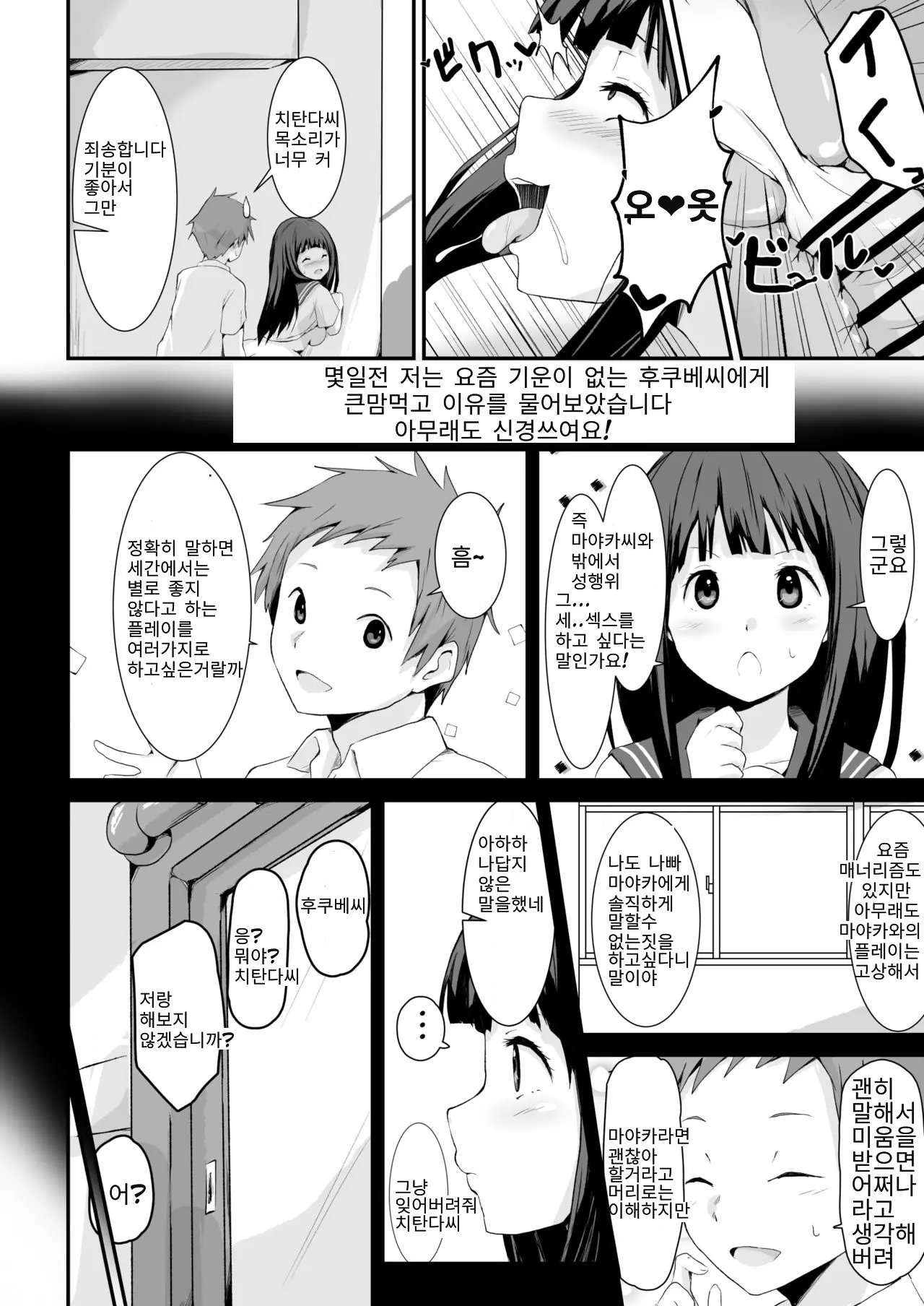 웹툰 이미지 26