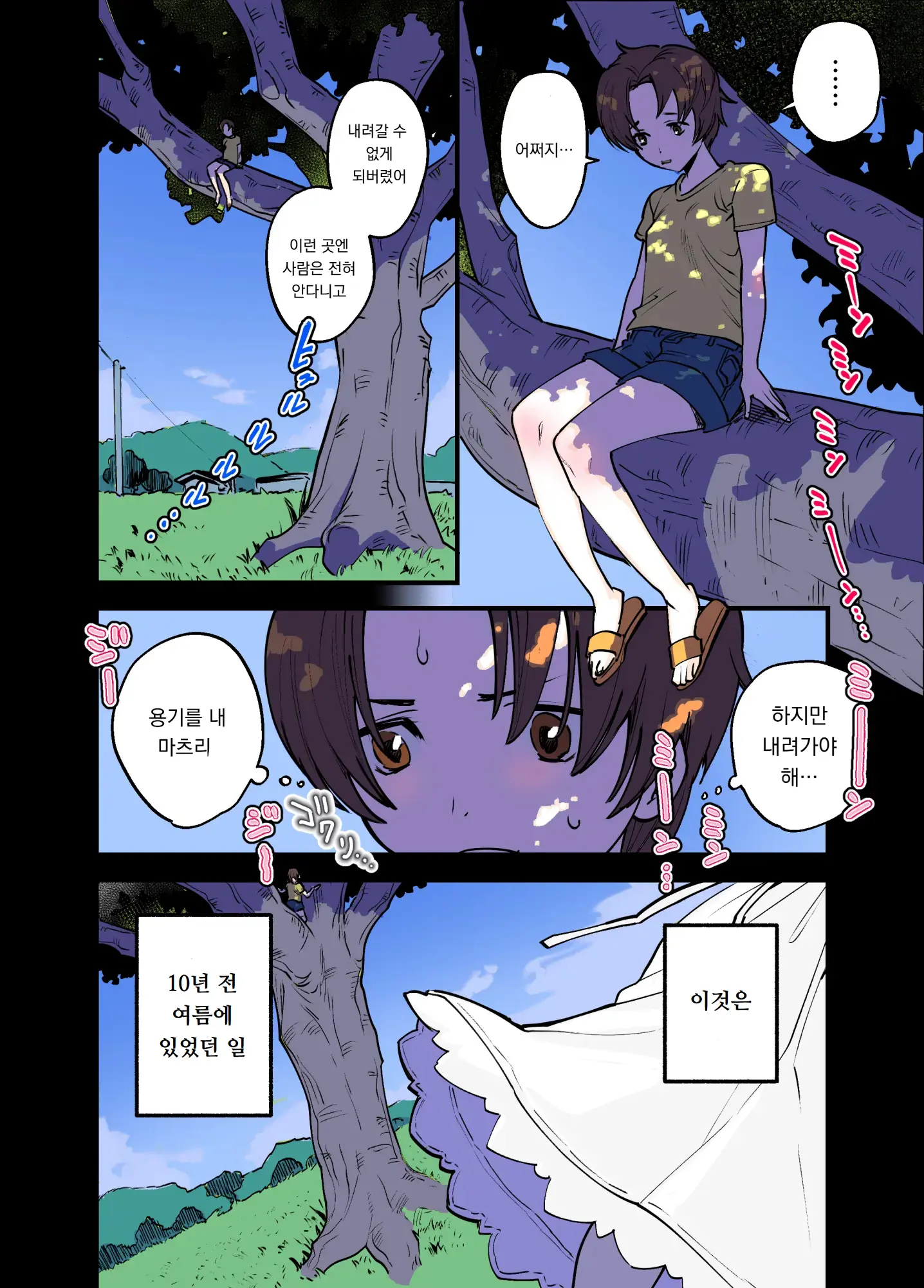 웹툰 이미지 35