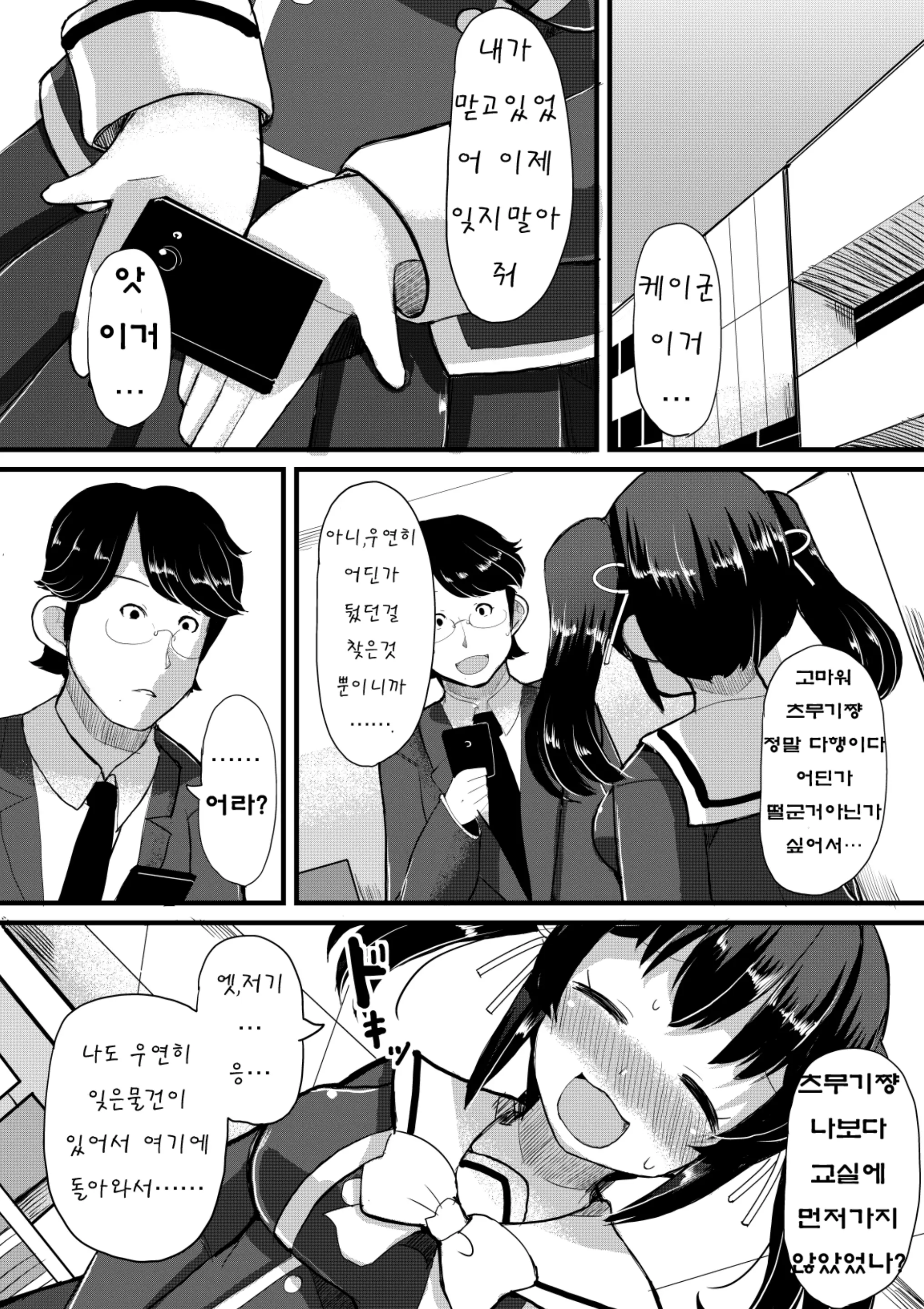 웹툰 이미지 14