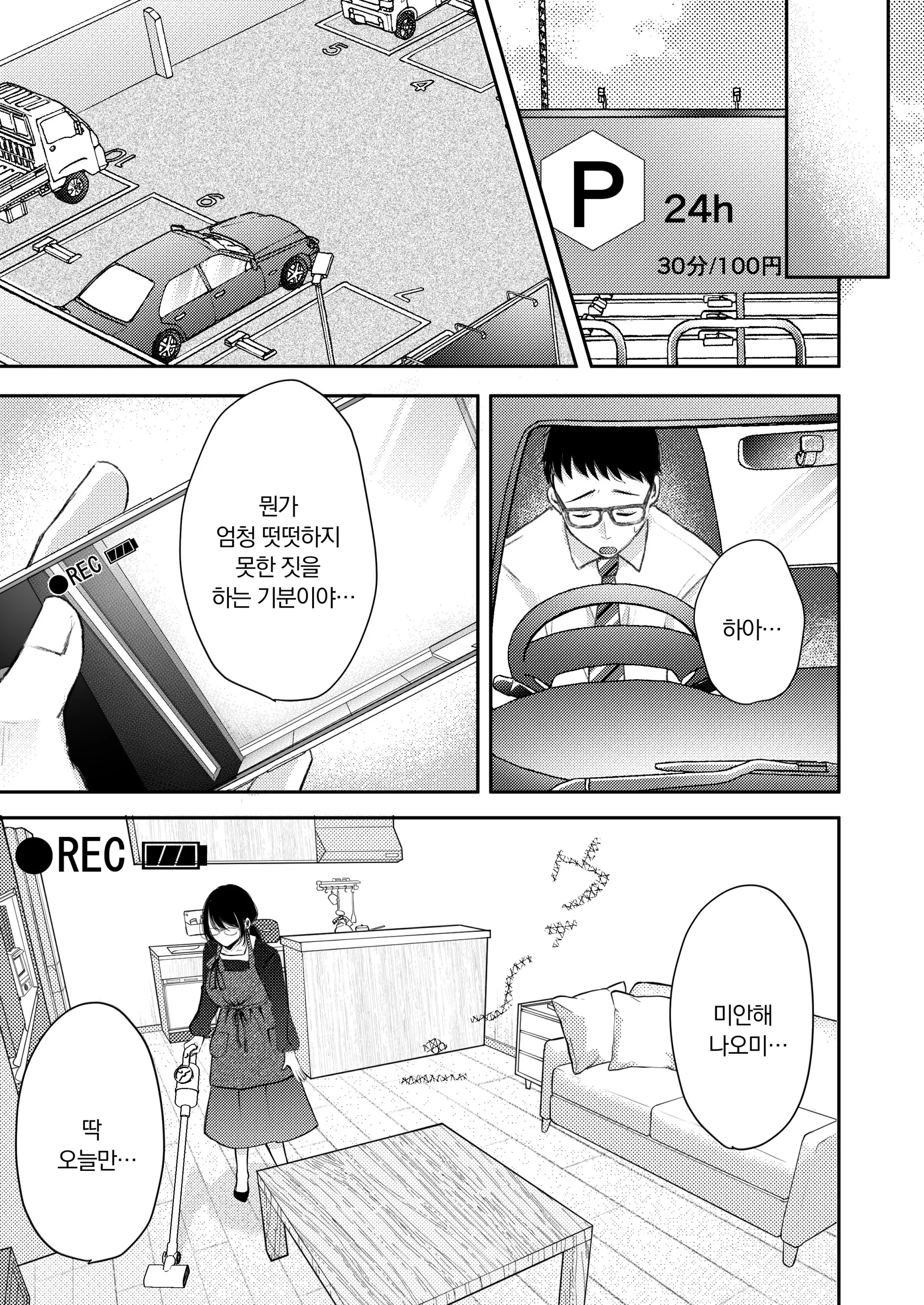 웹툰 이미지 37