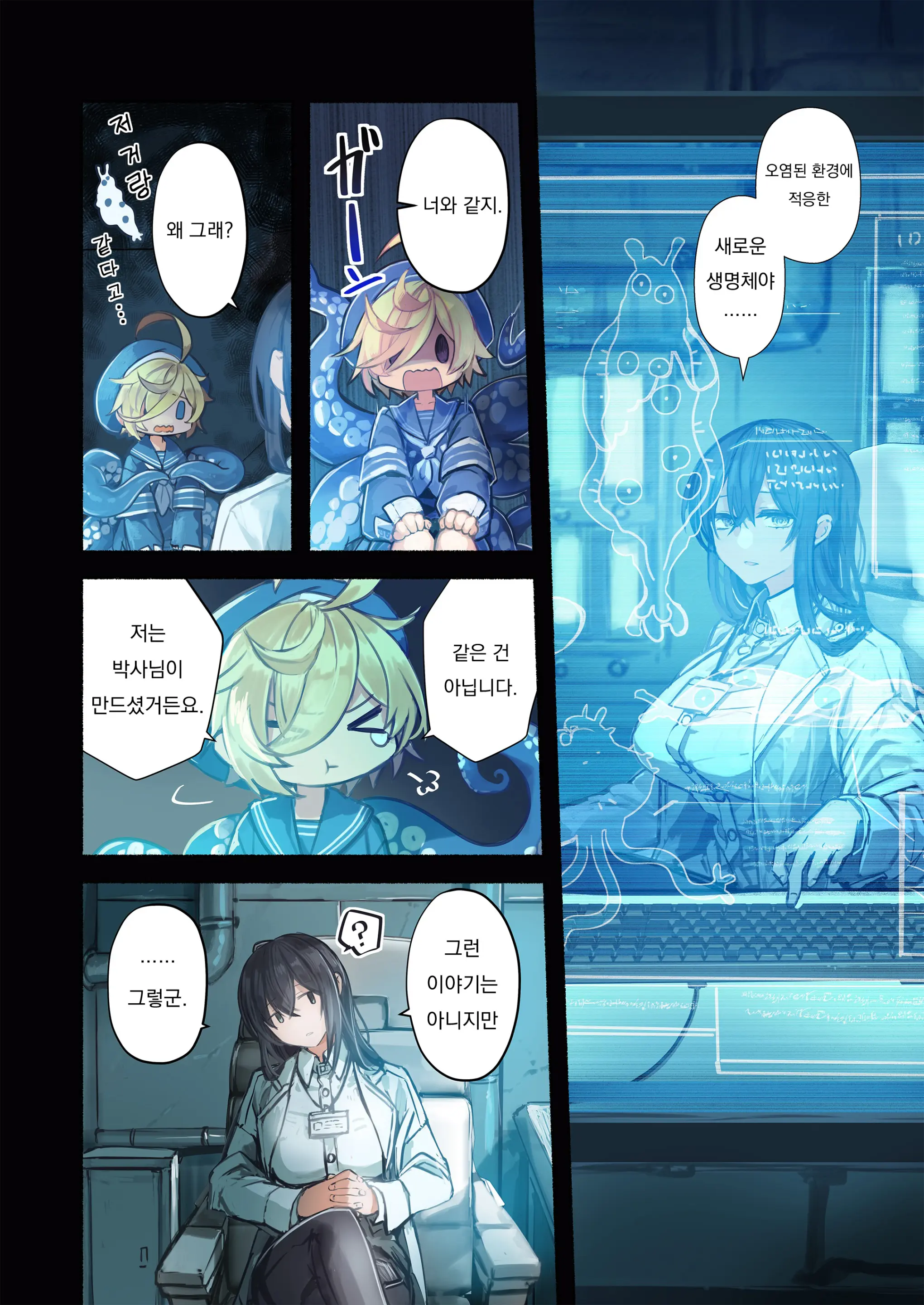 웹툰 이미지 11