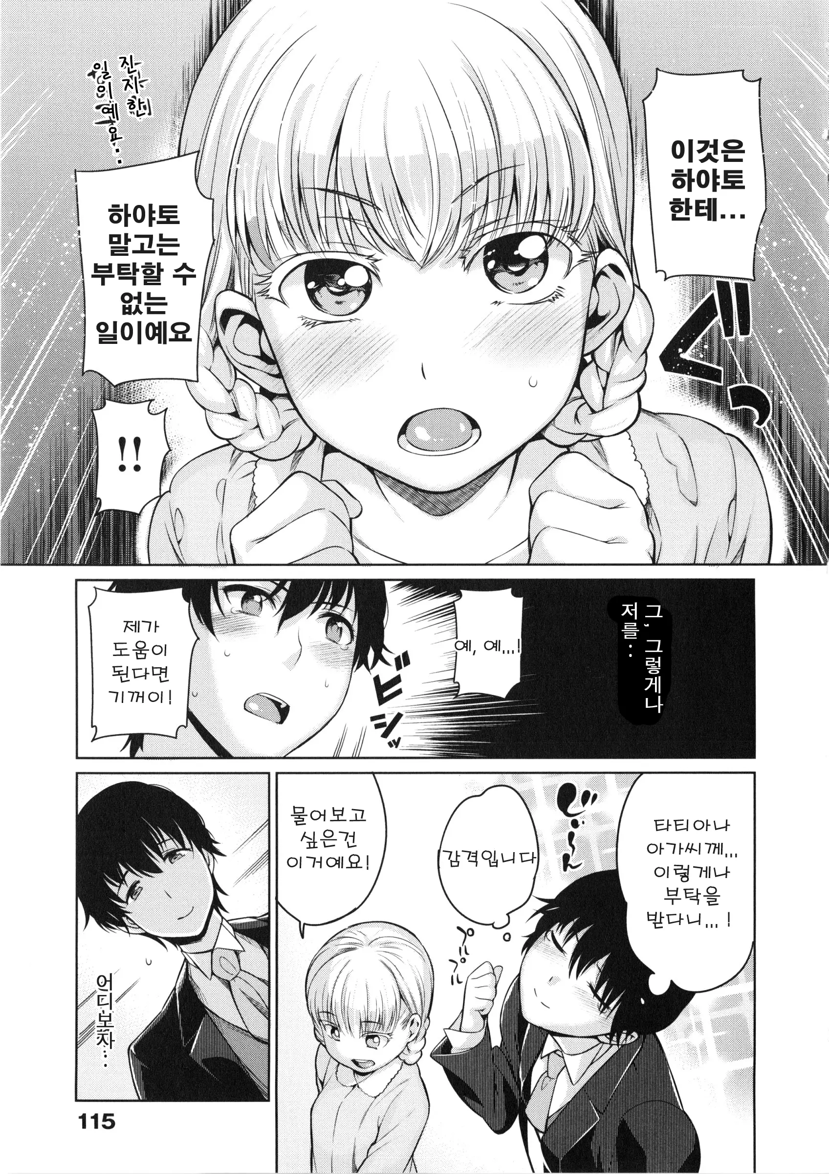 웹툰 이미지 123