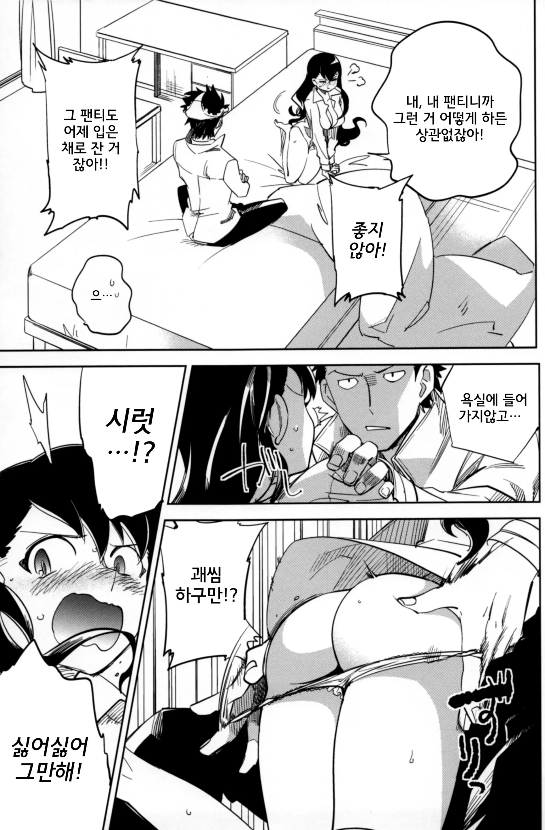 웹툰 이미지 9