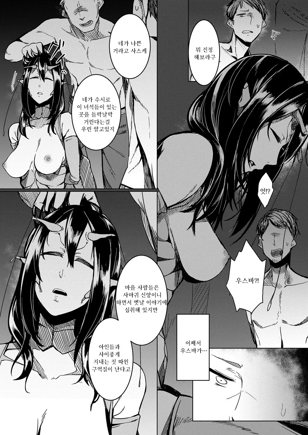 웹툰 이미지 9