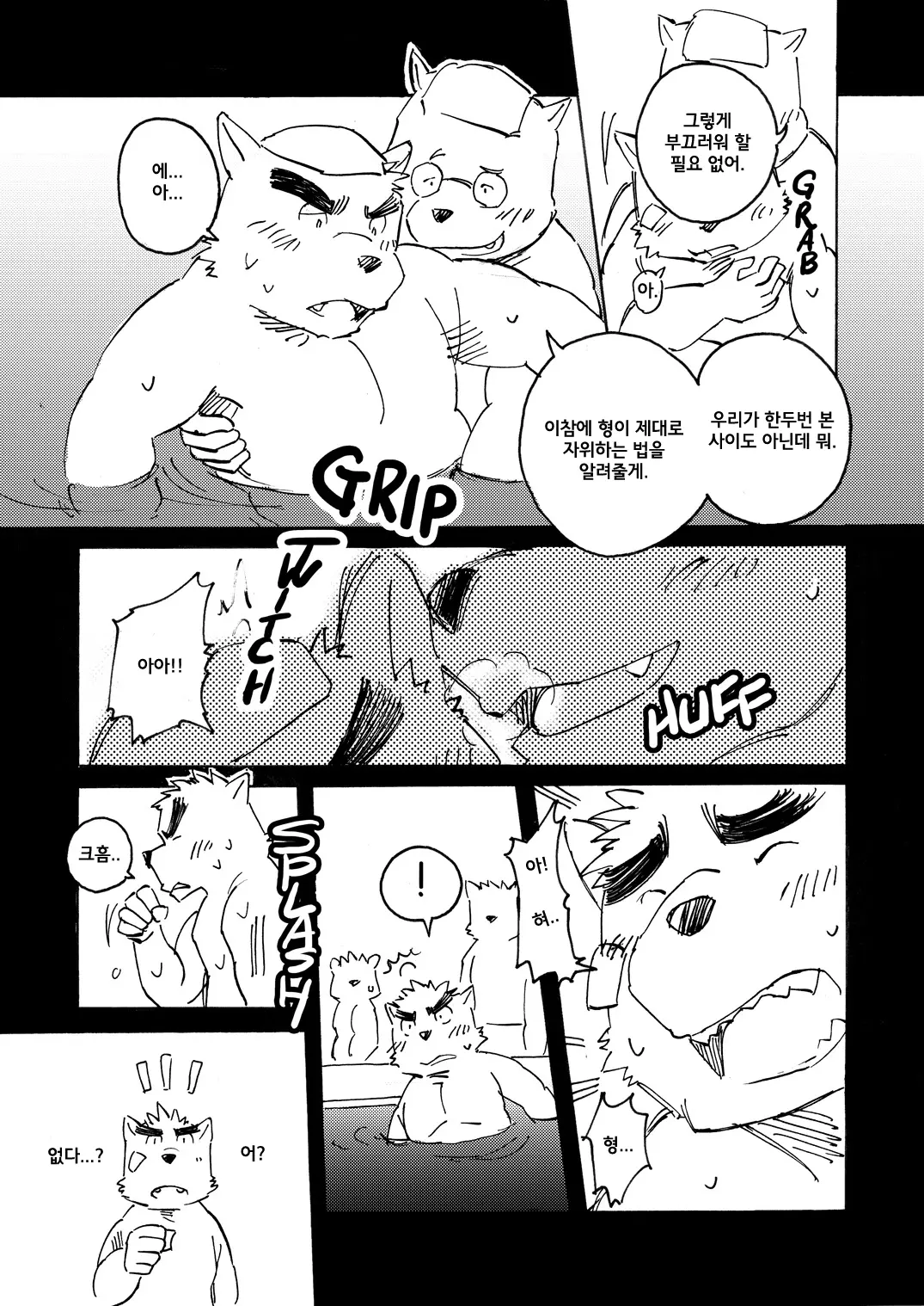 웹툰 이미지 90