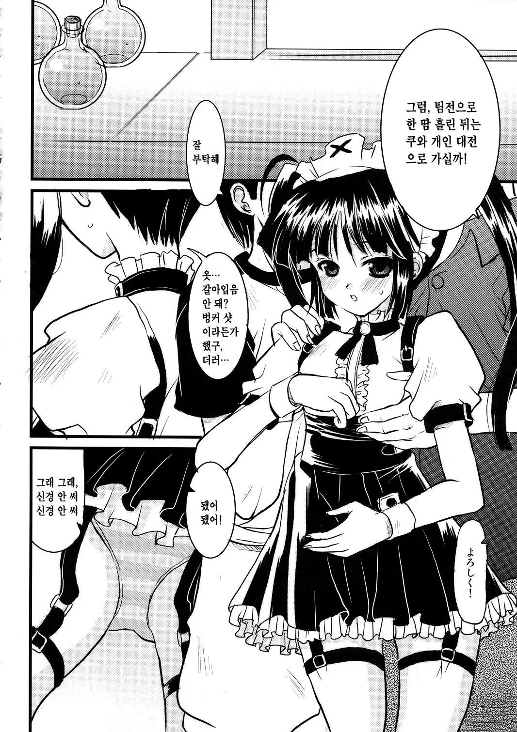 웹툰 이미지 4