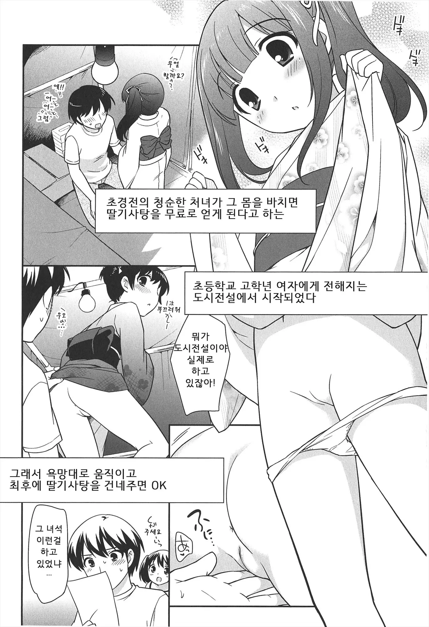 웹툰 이미지 32