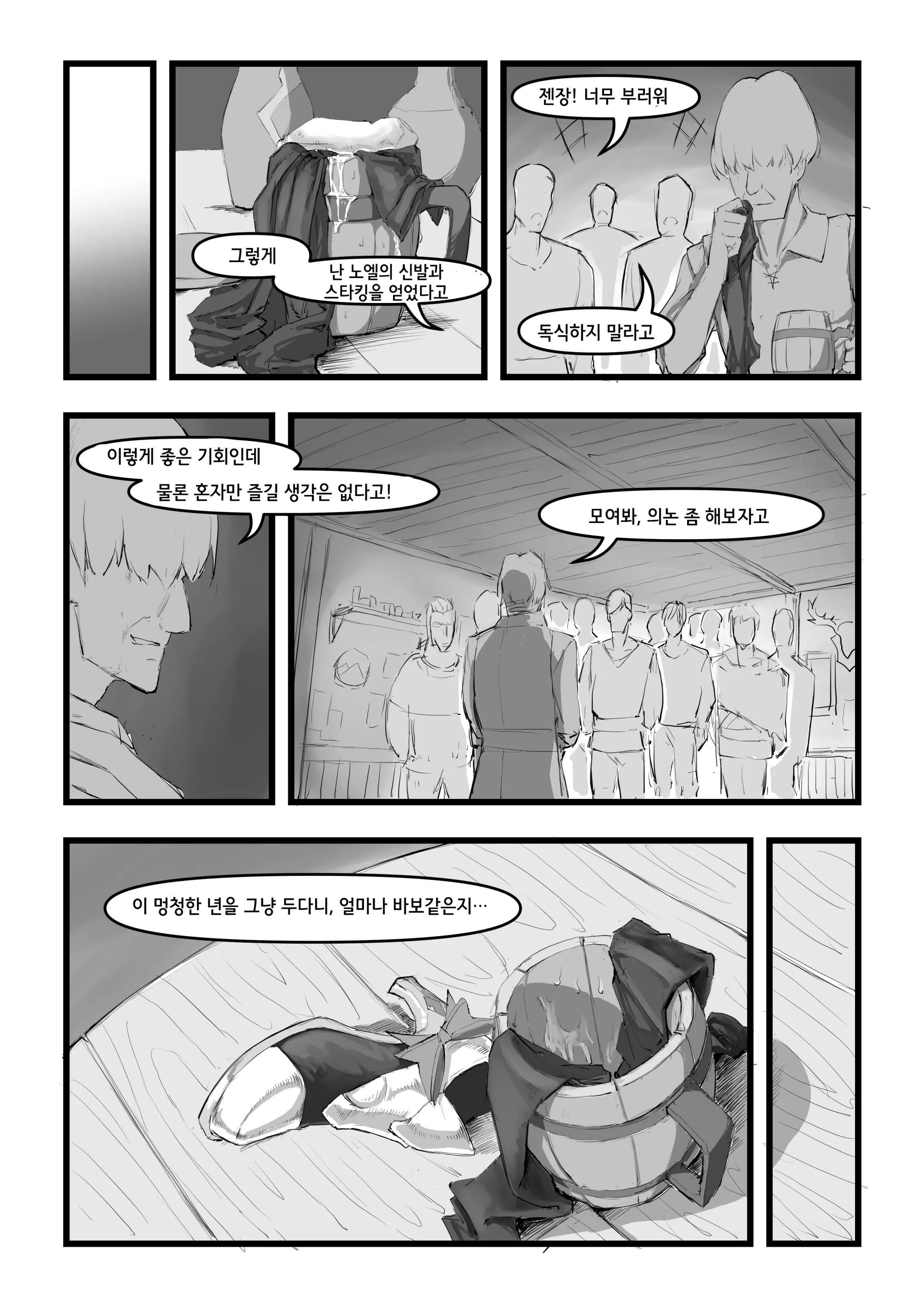 웹툰 이미지 9
