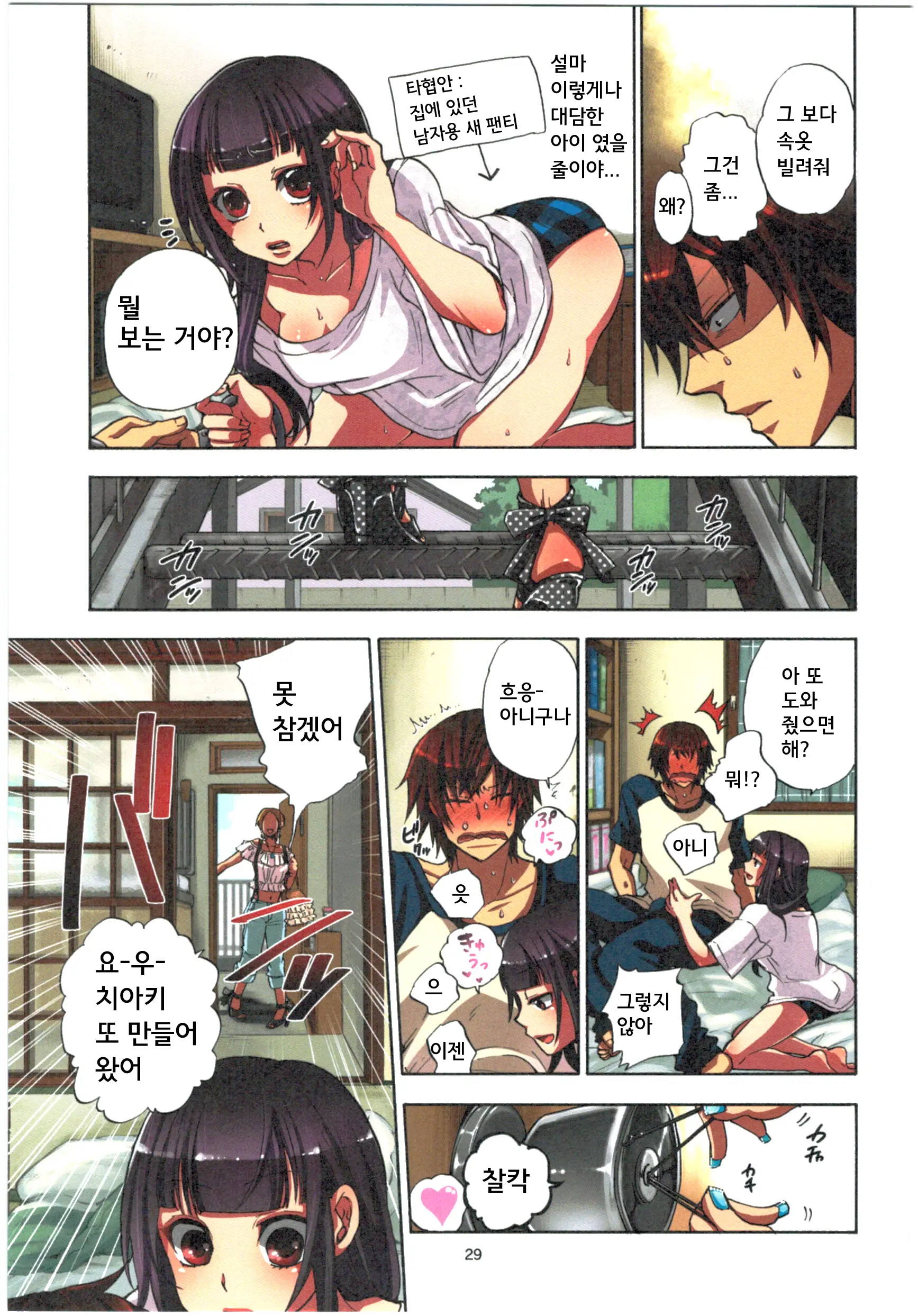 웹툰 이미지 30