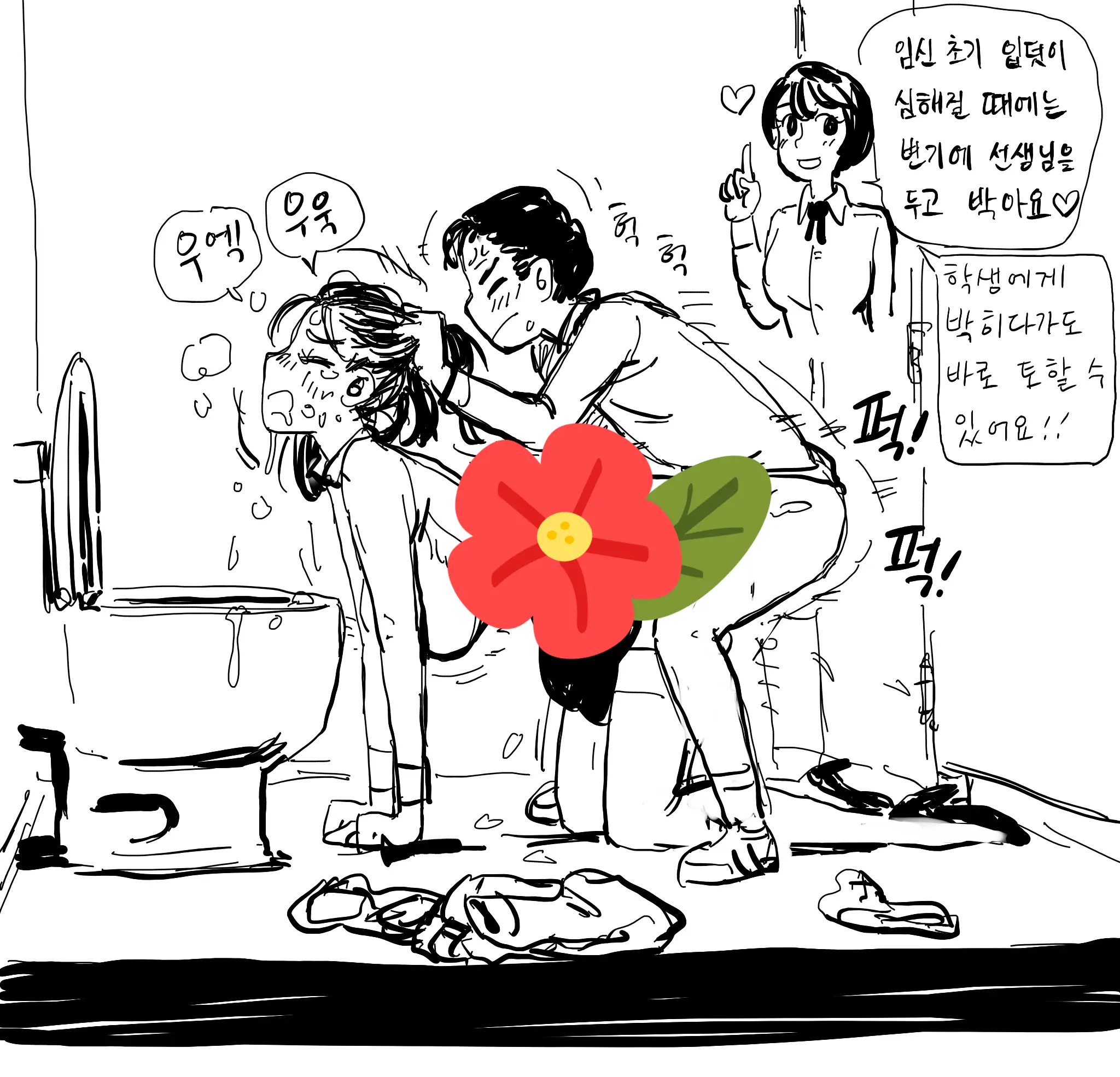 웹툰 이미지 21