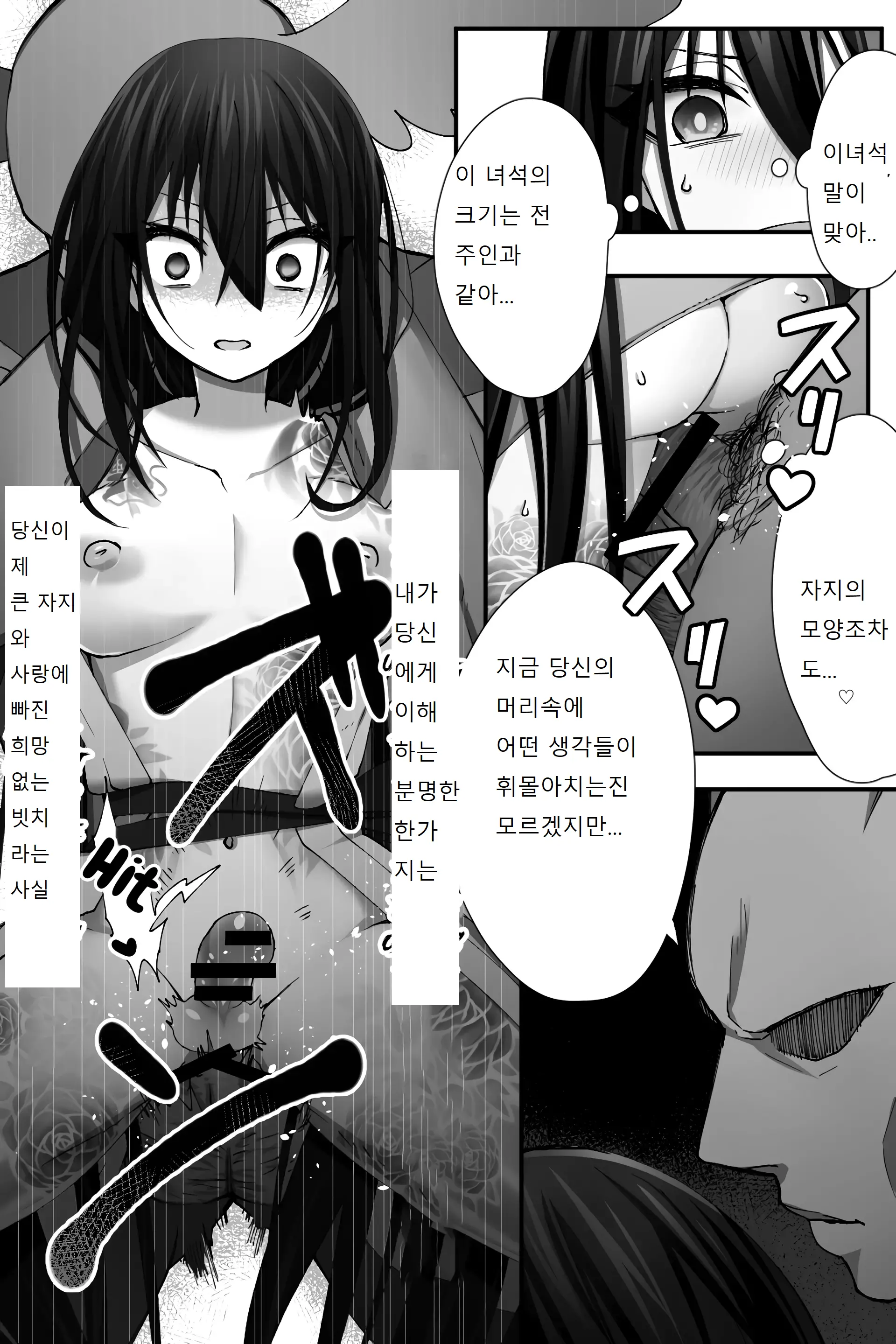 웹툰 이미지 13