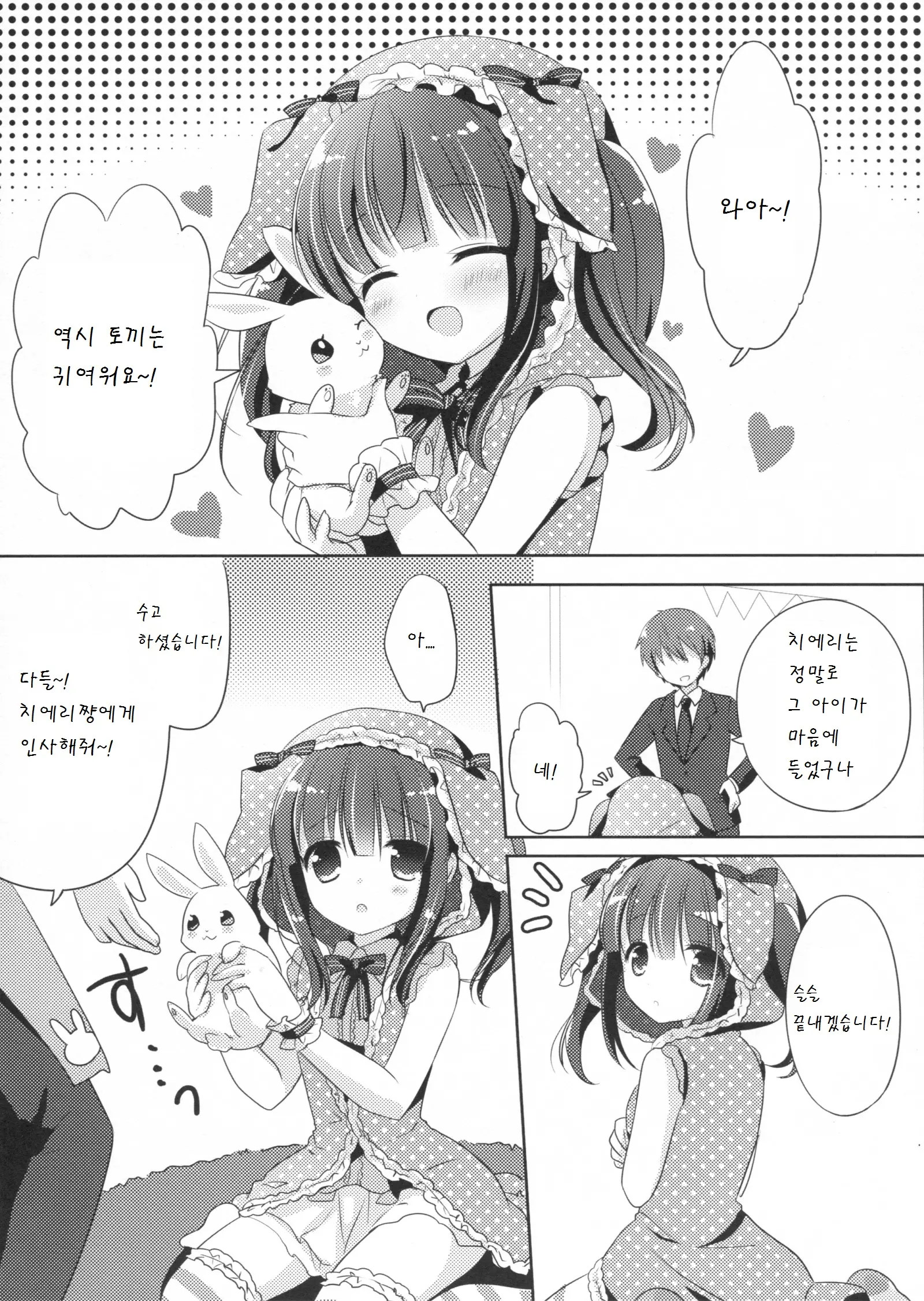 웹툰 이미지 4