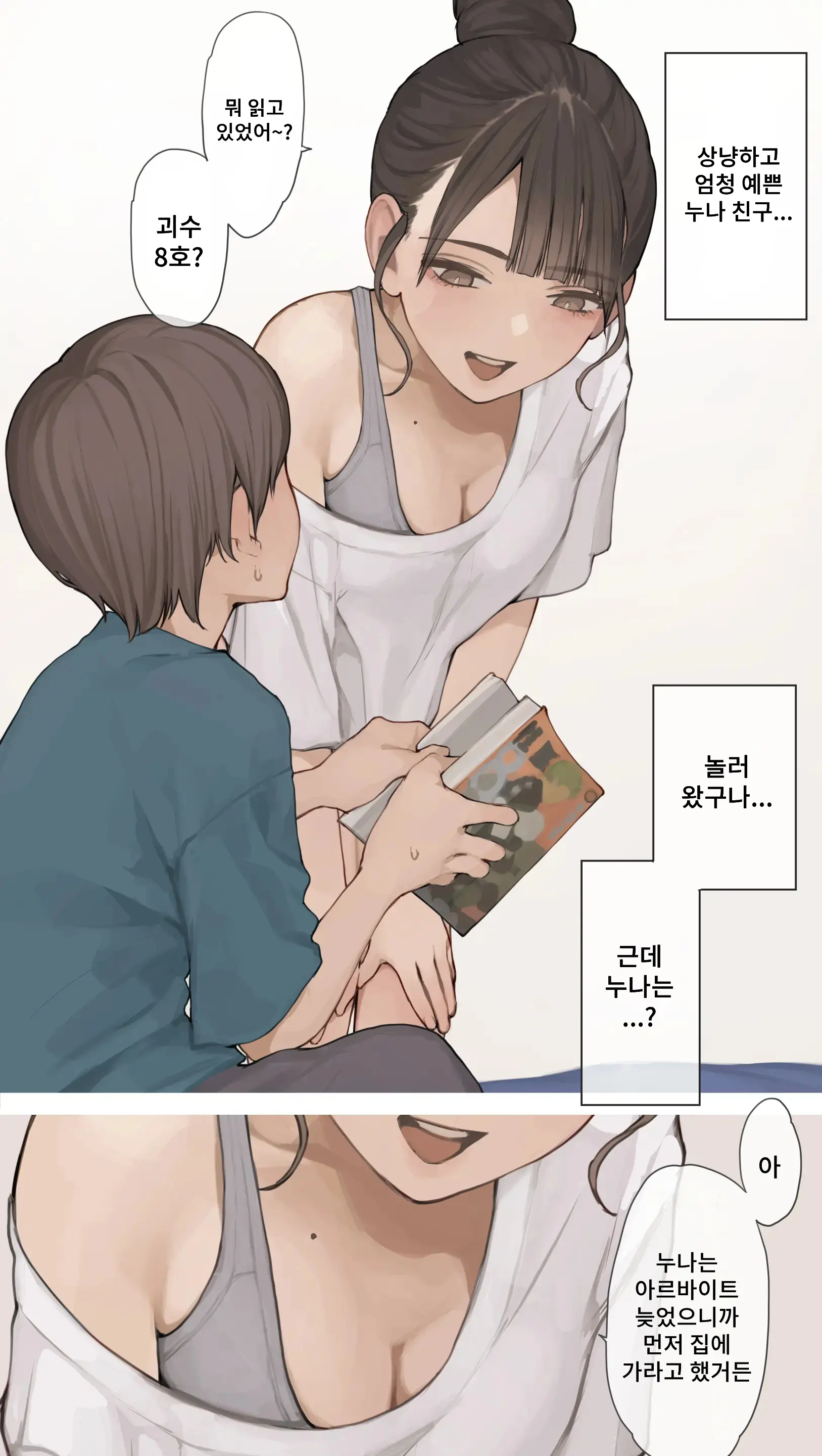 웹툰 이미지 1