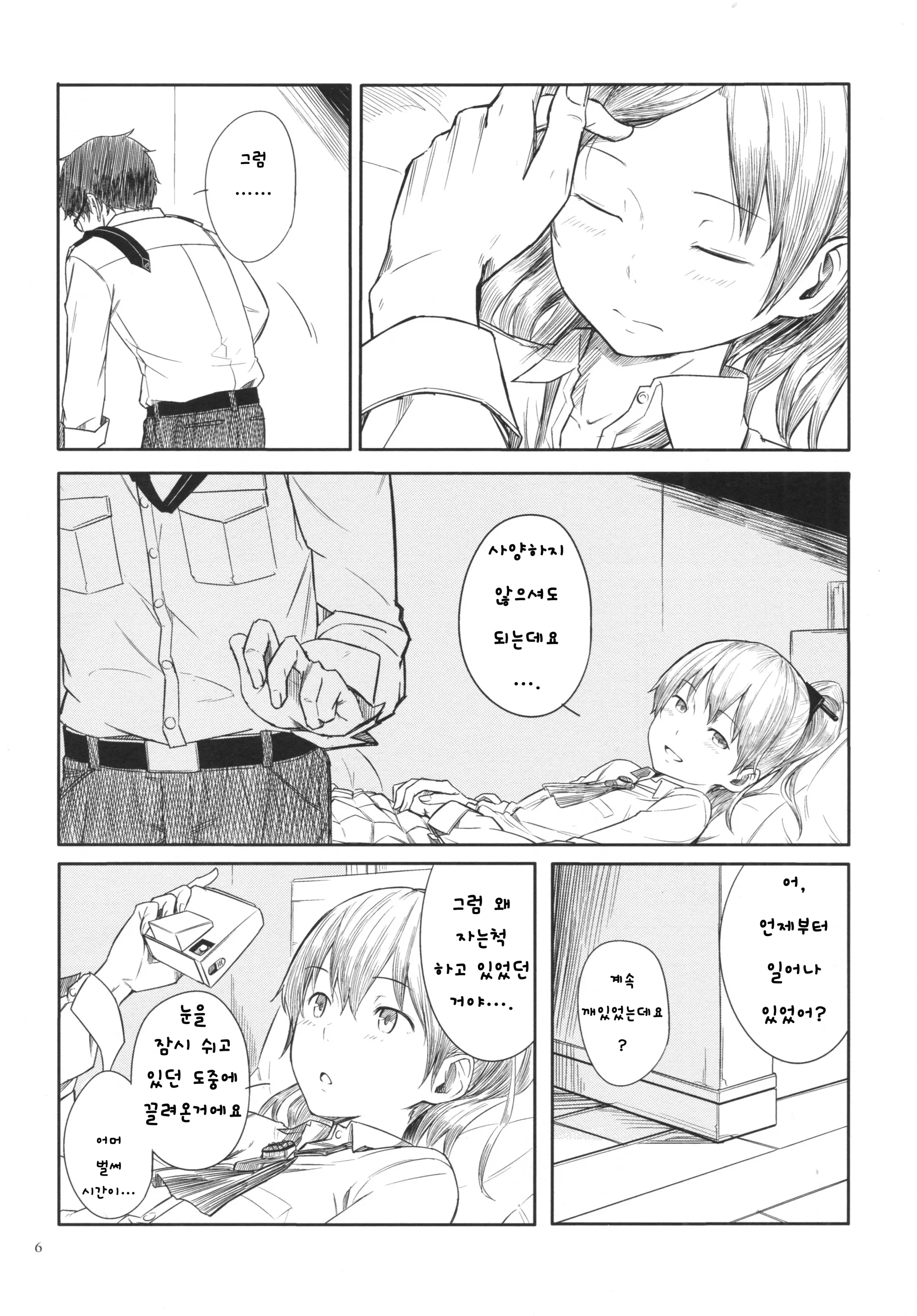 웹툰 이미지 4