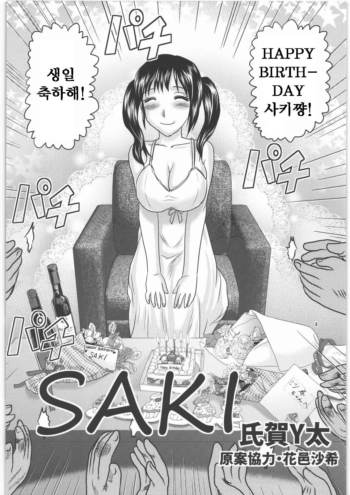 웹툰 이미지 2