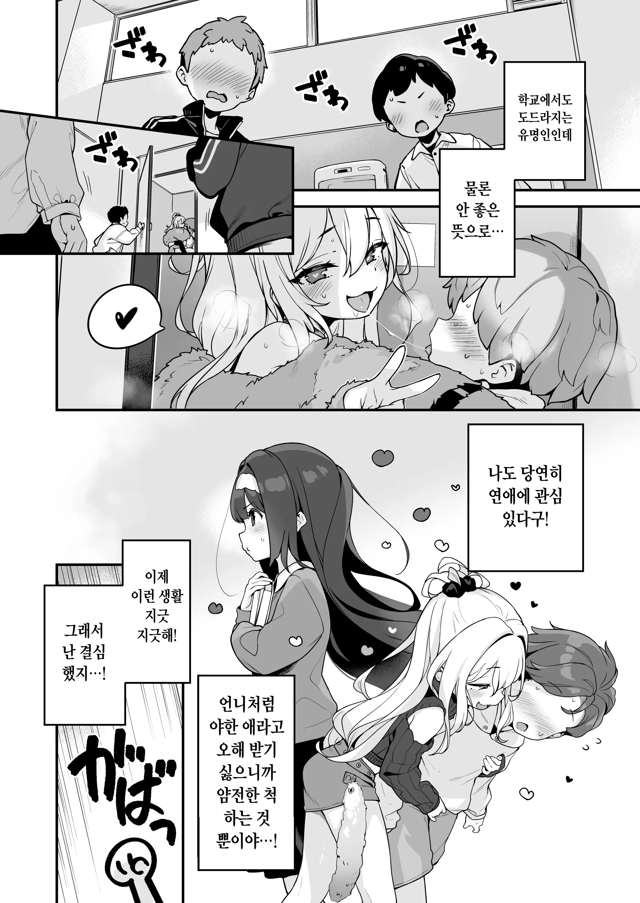웹툰 이미지 6