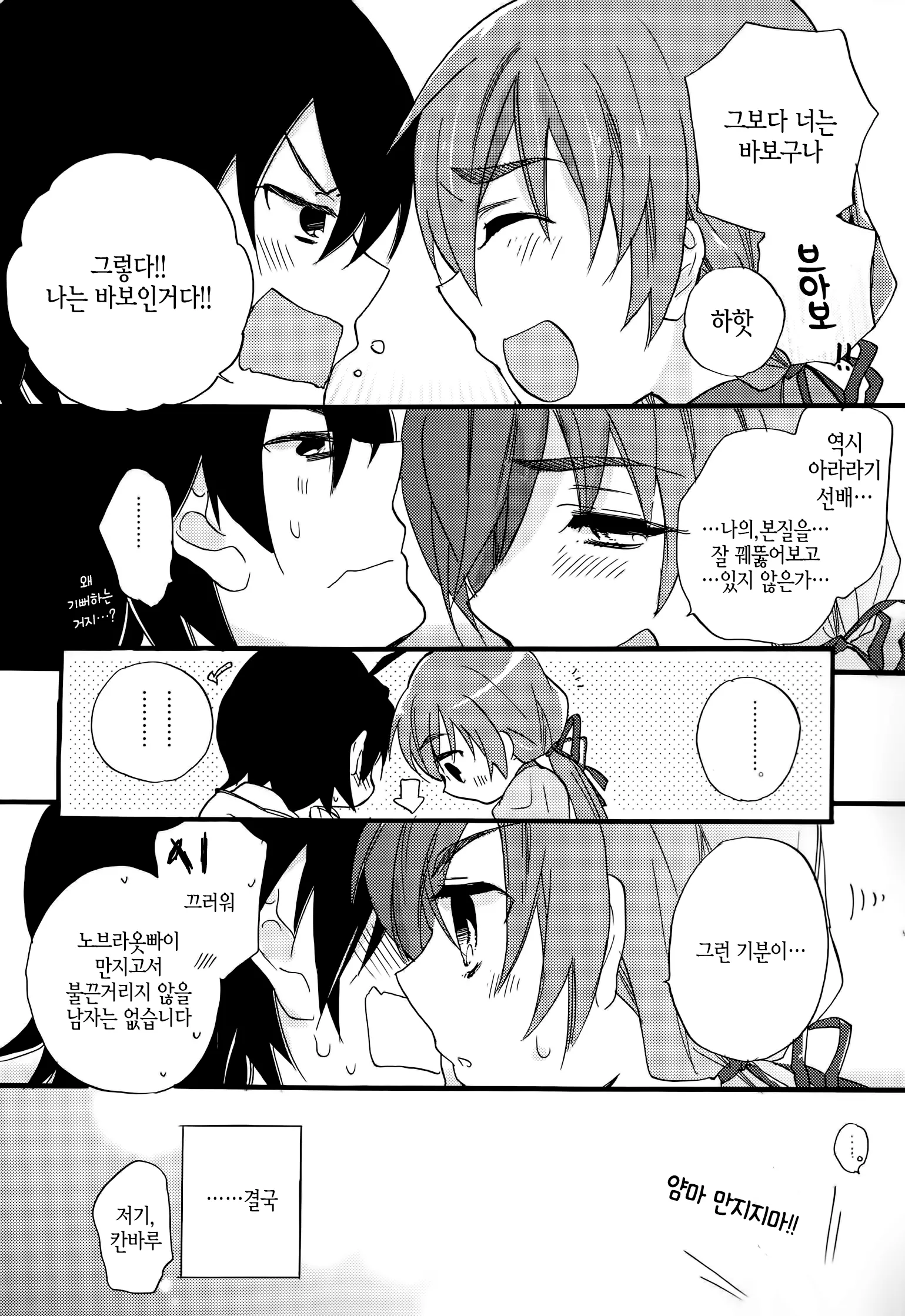 웹툰 이미지 8