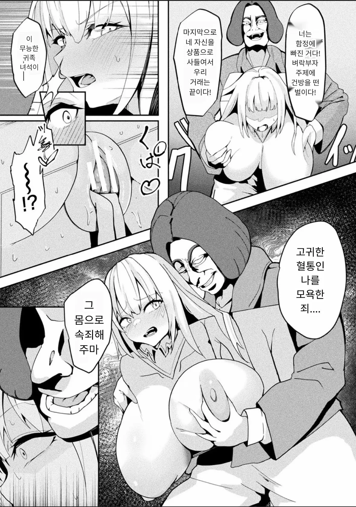 웹툰 이미지 6