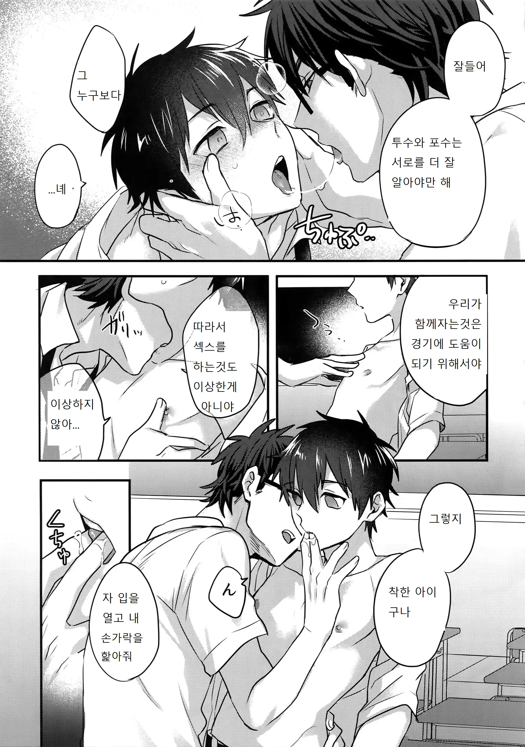 웹툰 이미지 18
