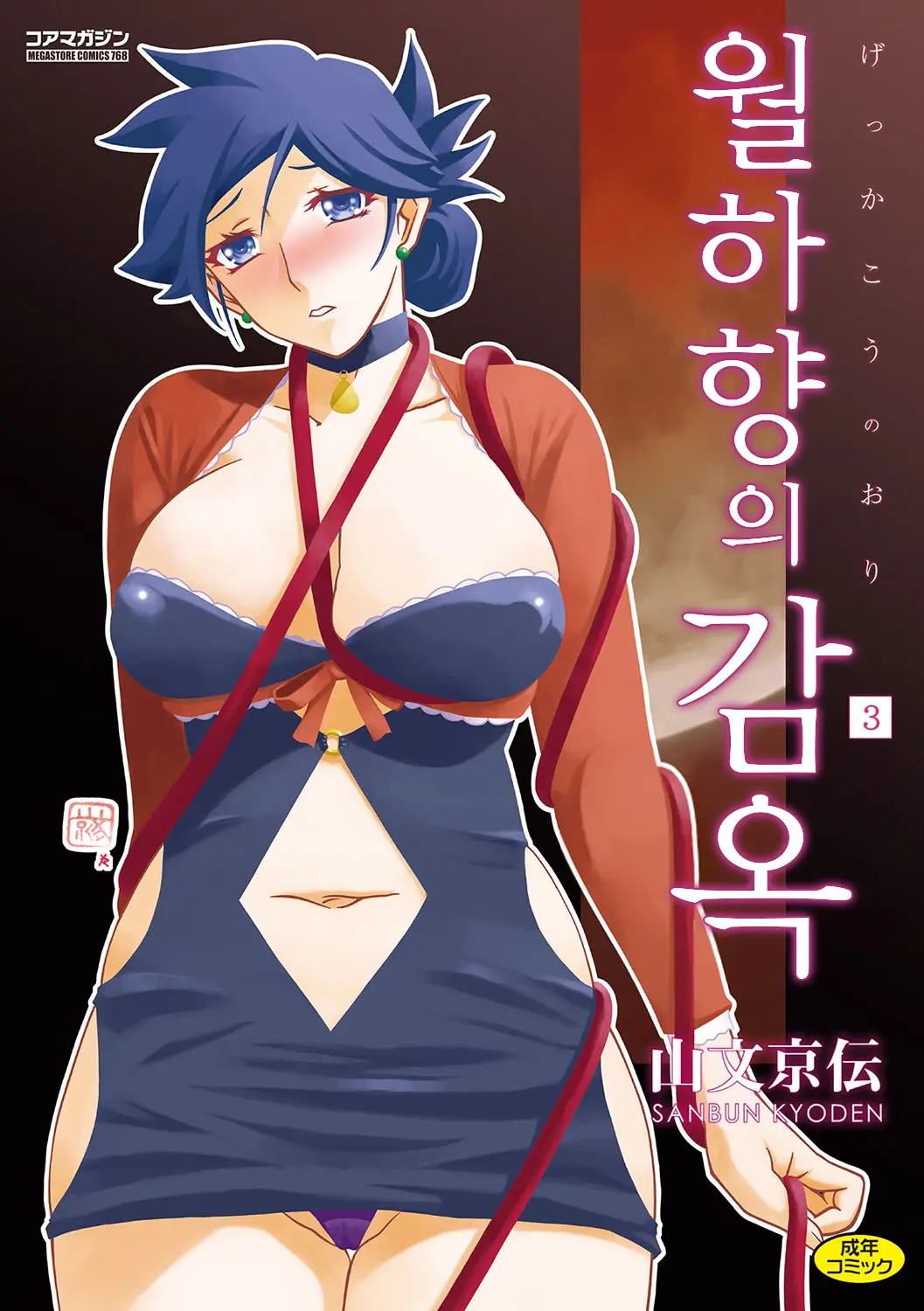 웹툰 이미지 0