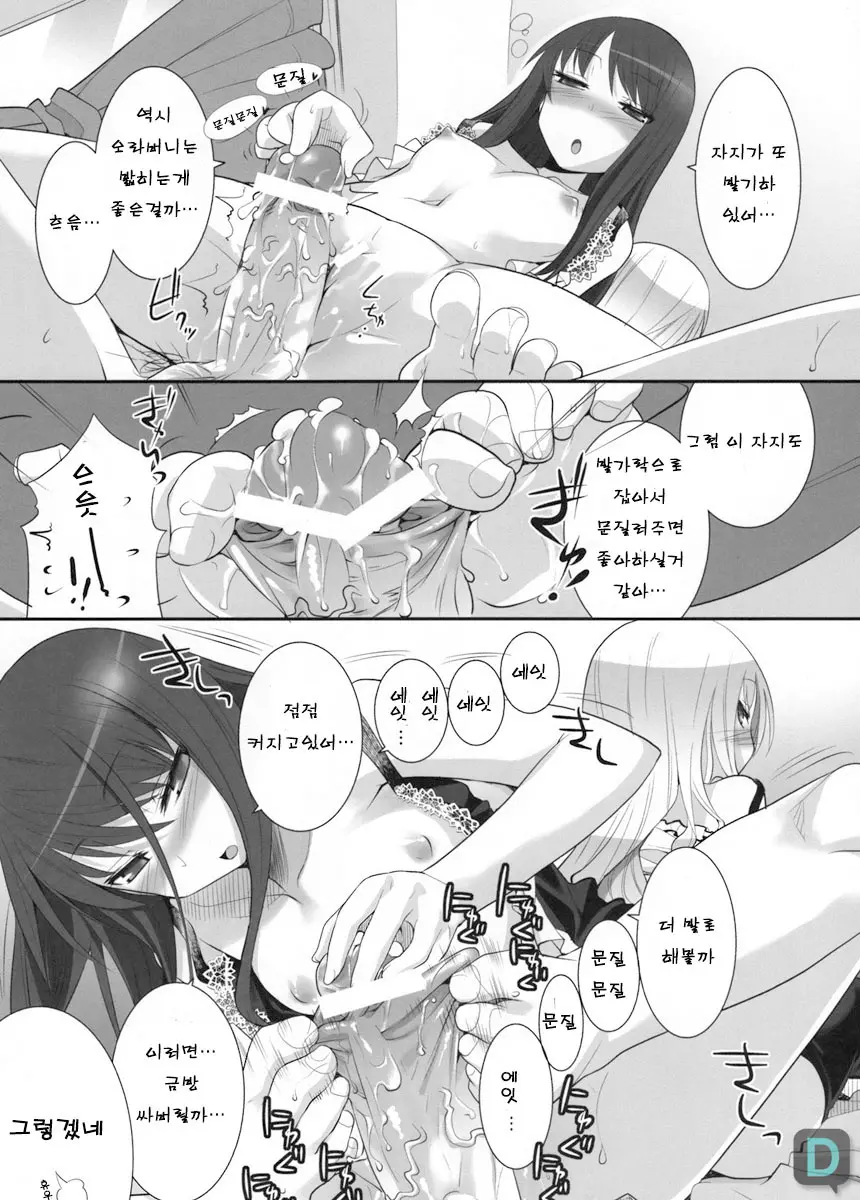 웹툰 이미지 9