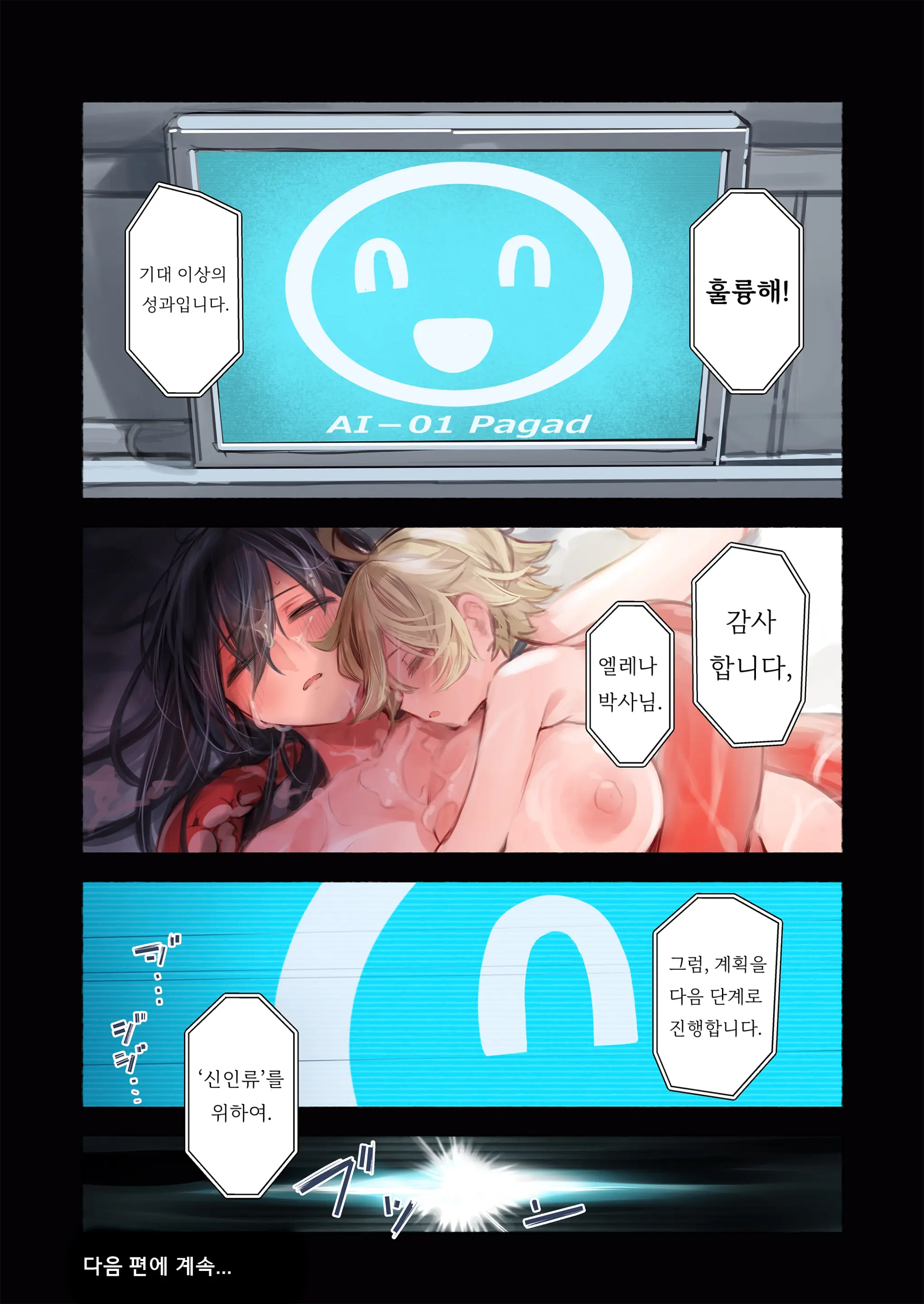 웹툰 이미지 47