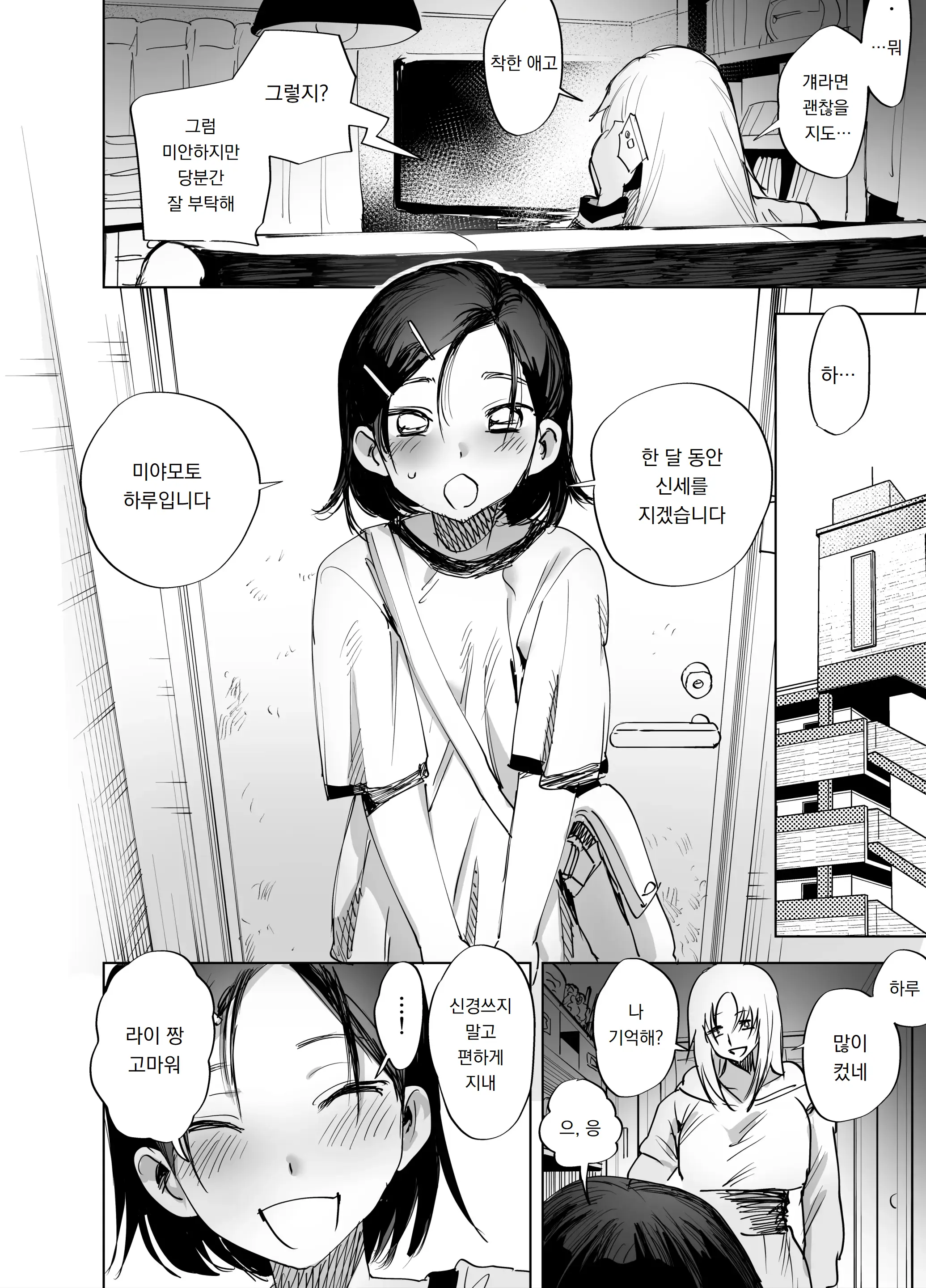 웹툰 이미지 152