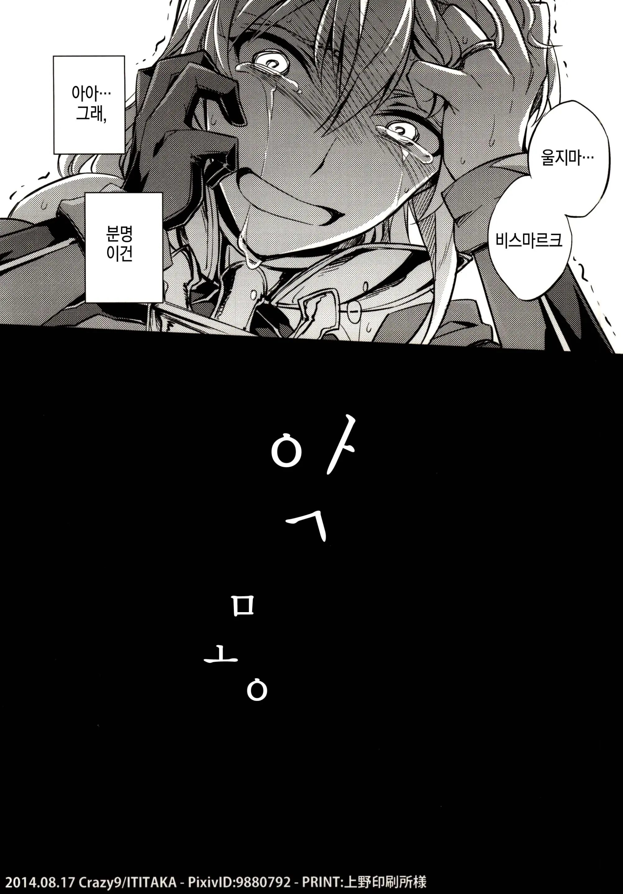 웹툰 이미지 32