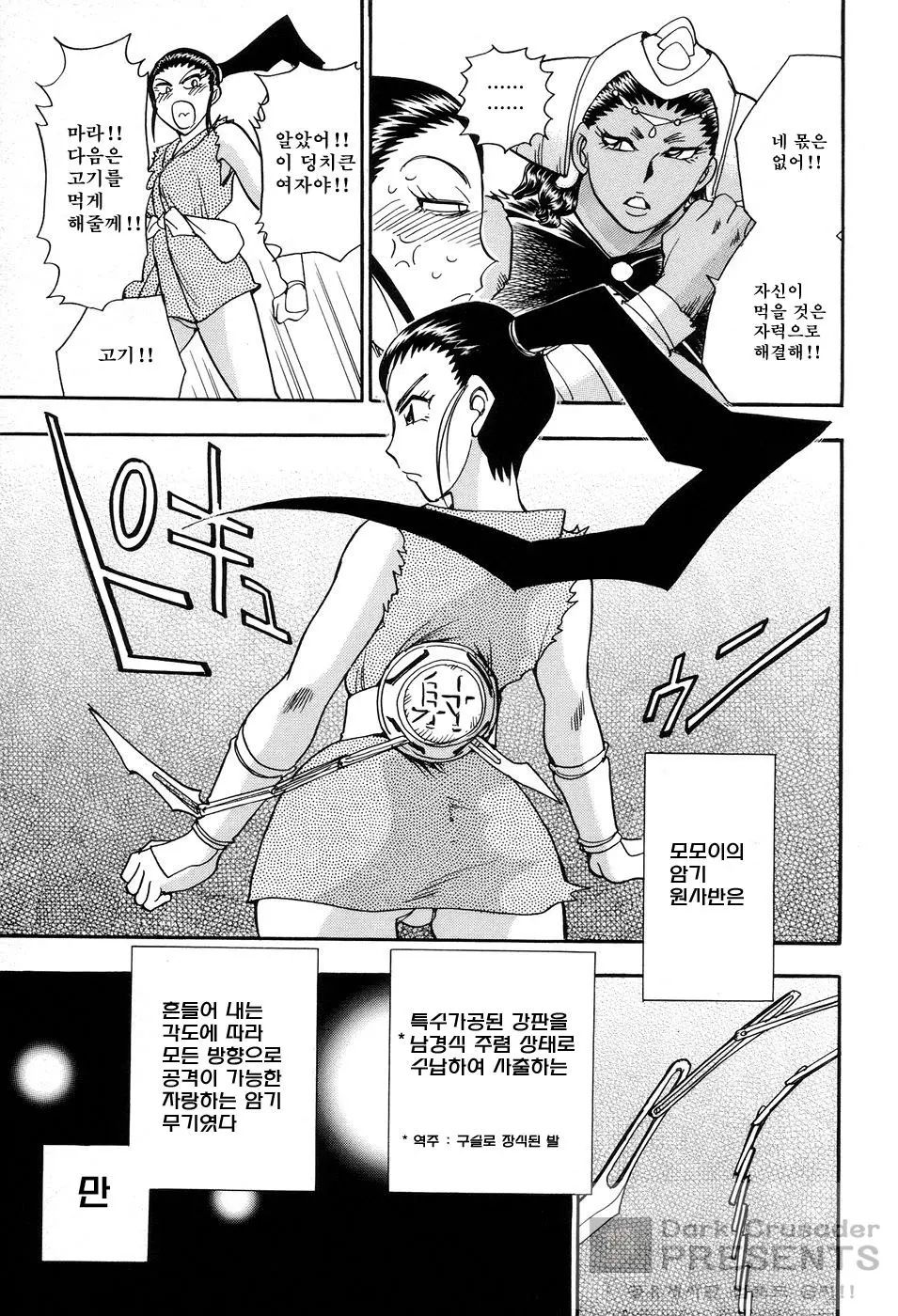 웹툰 이미지 76