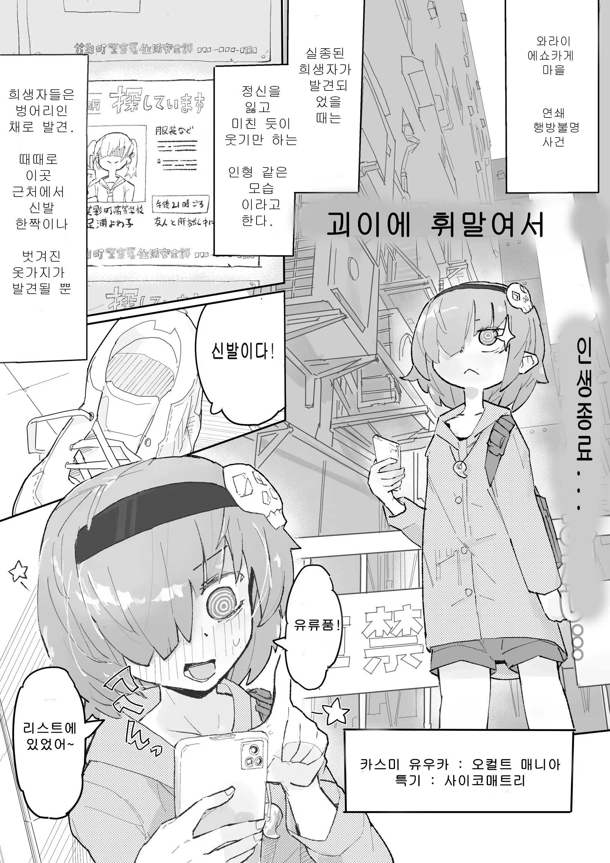 웹툰 이미지 1