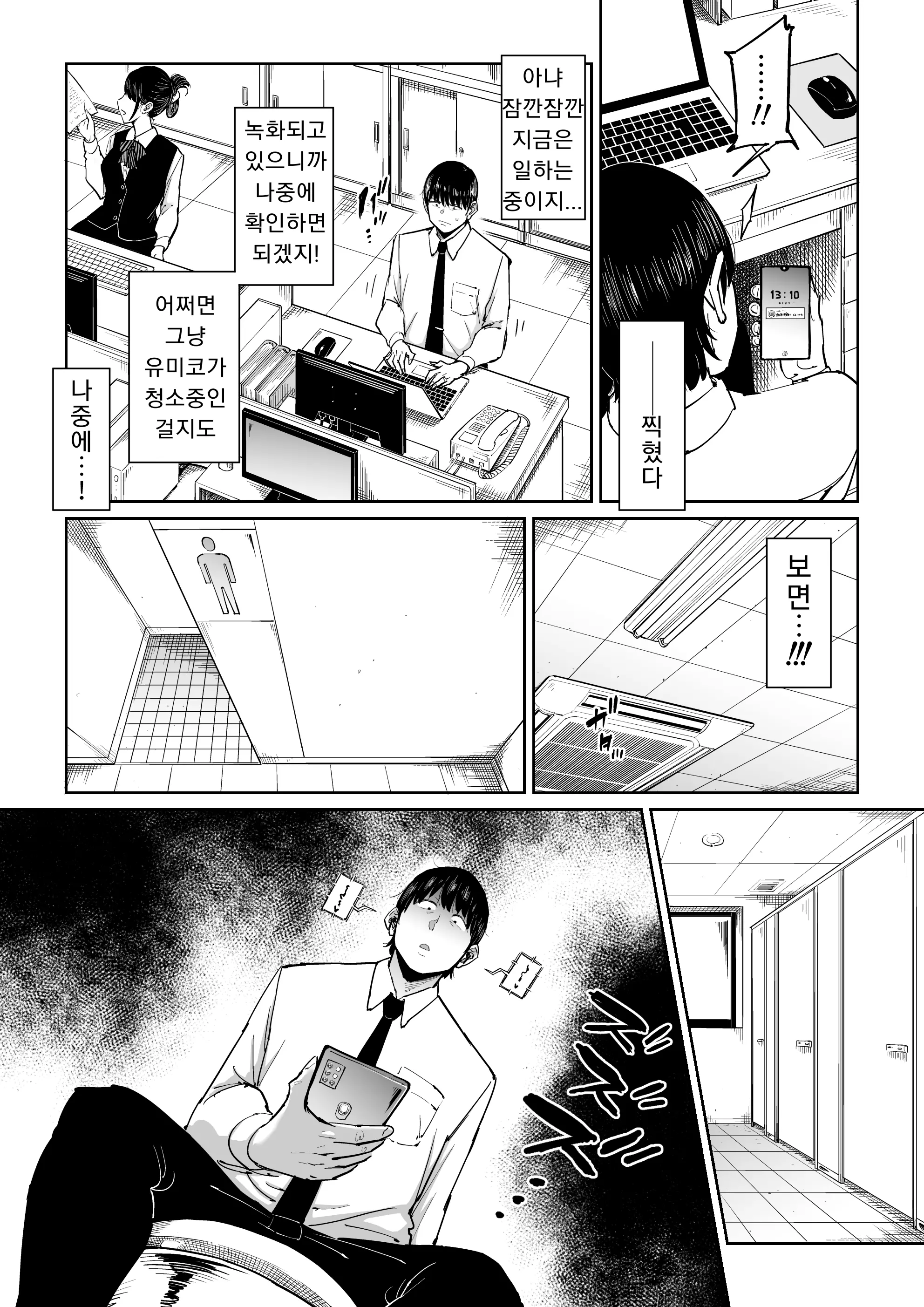 웹툰 이미지 10